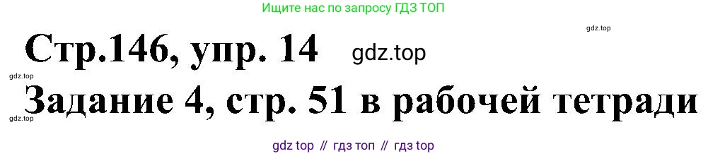 Немецкий язык (Deutsch), 9 класс учебник (lehrbuch), авторы: Бим Инесса Львовна (Bim I), Садомова Людмила Васильевна (Sadomova L), издательство Просвещение, Москва, 2023, бирюзового цвета, страница 146, номер 14, Решение 2023
