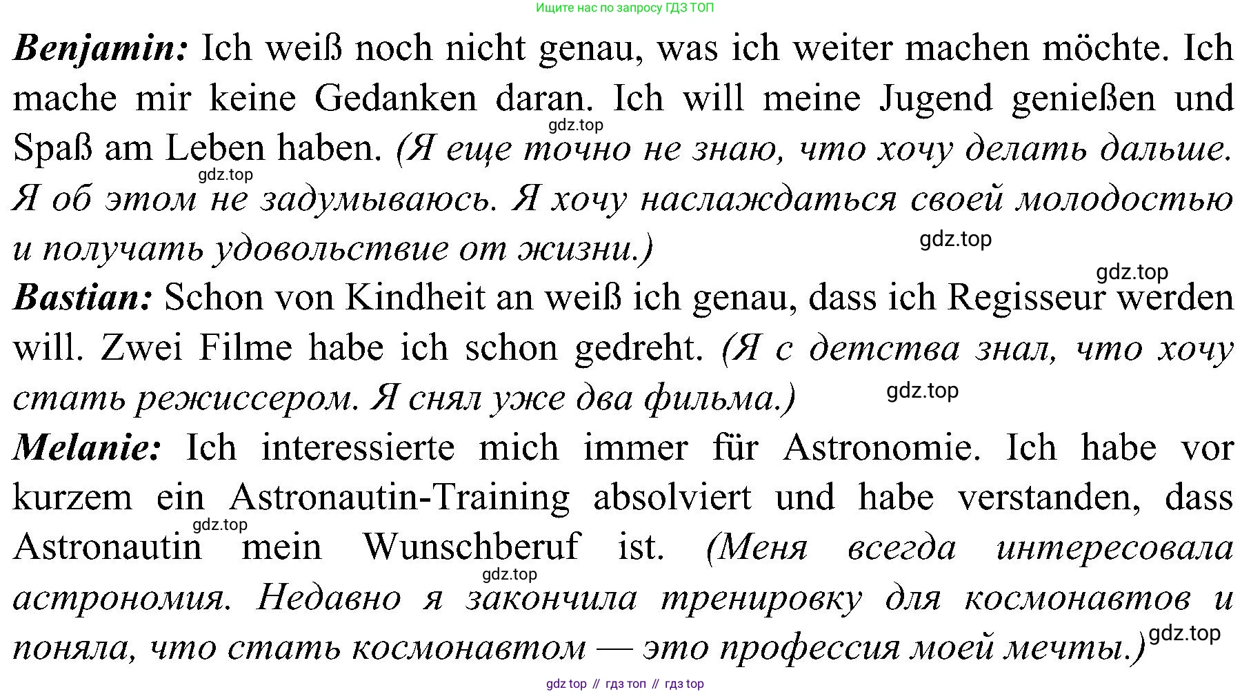 Немецкий язык (Deutsch), 9 класс учебник (lehrbuch), авторы: Бим Инесса Львовна (Bim I), Садомова Людмила Васильевна (Sadomova L), издательство Просвещение, Москва, 2023, бирюзового цвета, страница 146, номер 15, Решение 2023 (продолжение 2)