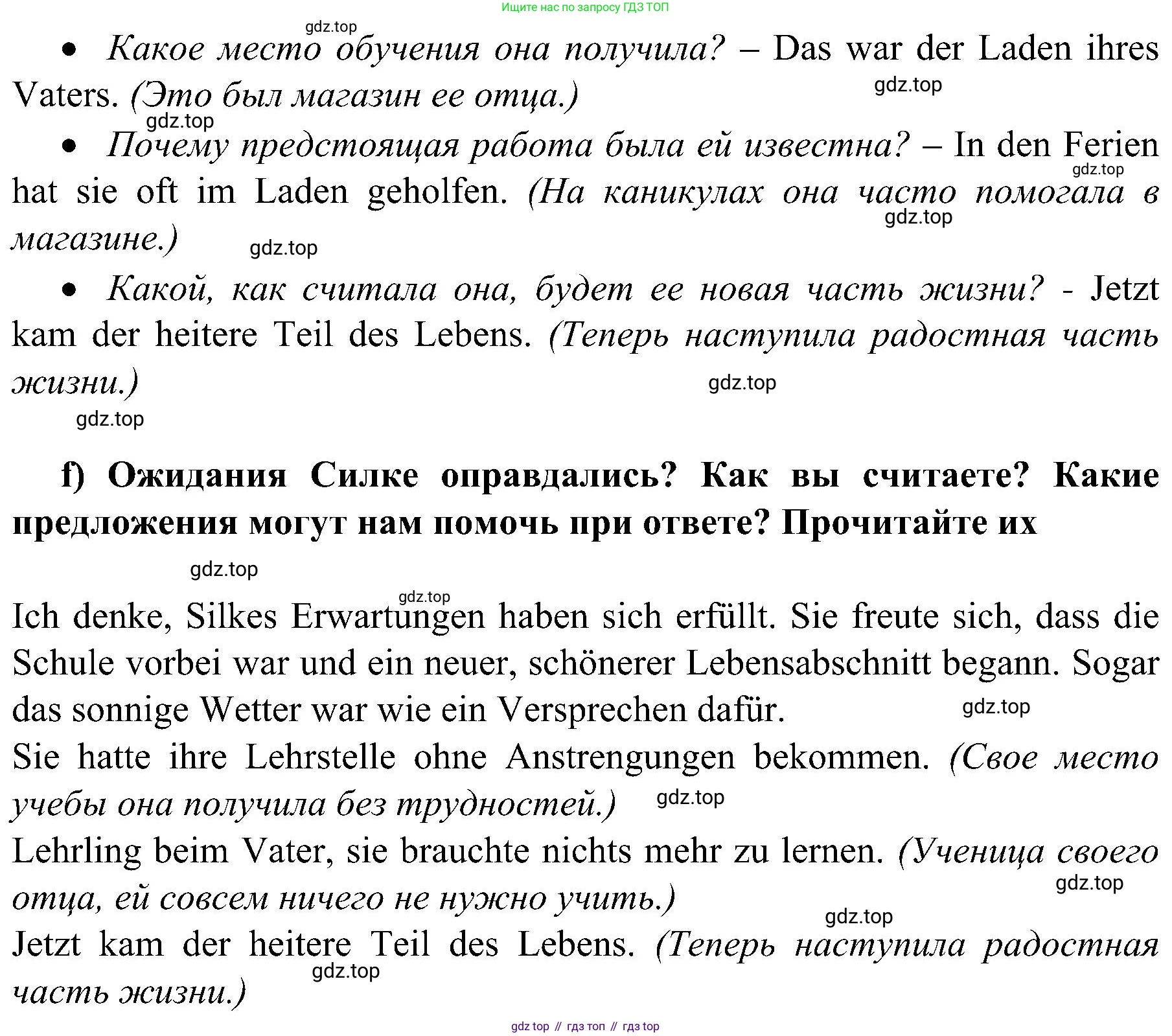 Немецкий язык (Deutsch), 9 класс учебник (lehrbuch), авторы: Бим Инесса Львовна (Bim I), Садомова Людмила Васильевна (Sadomova L), издательство Просвещение, Москва, 2023, бирюзового цвета, страница 149, номер 17, Решение 2023 (продолжение 4)