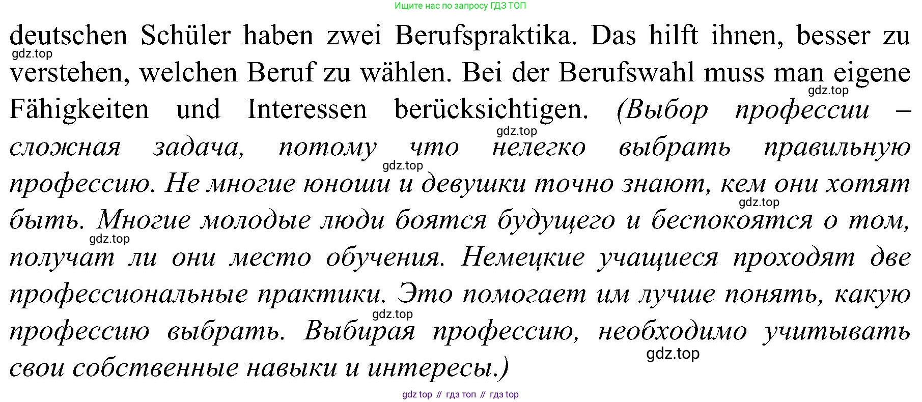 Немецкий язык (Deutsch), 9 класс учебник (lehrbuch), авторы: Бим Инесса Львовна (Bim I), Садомова Людмила Васильевна (Sadomova L), издательство Просвещение, Москва, 2023, бирюзового цвета, страница 143, номер 5, Решение 2023 (продолжение 2)