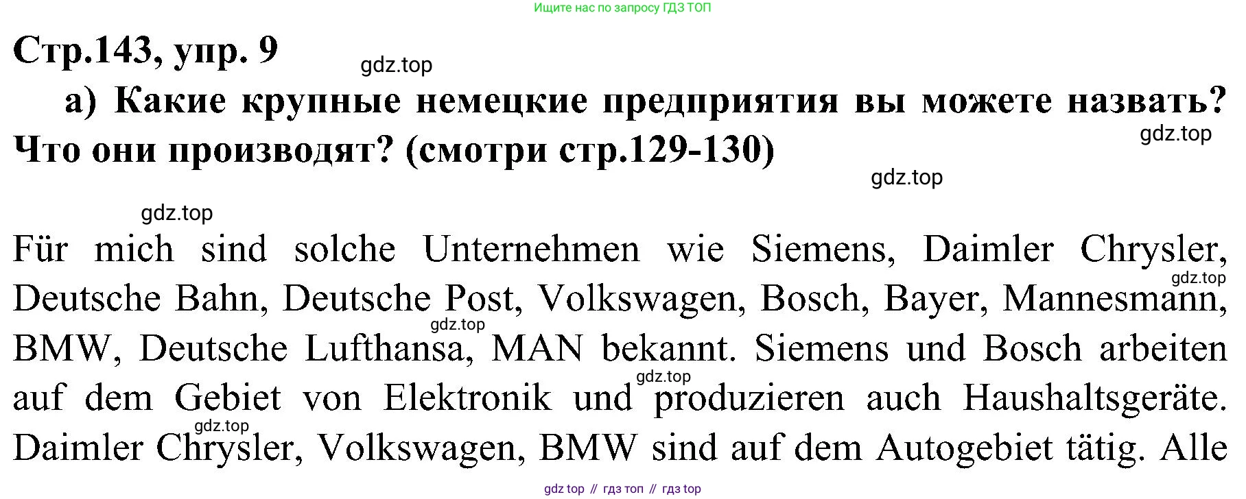 Немецкий язык (Deutsch), 9 класс учебник (lehrbuch), авторы: Бим Инесса Львовна (Bim I), Садомова Людмила Васильевна (Sadomova L), издательство Просвещение, Москва, 2023, бирюзового цвета, страница 143, номер 9, Решение 2023
