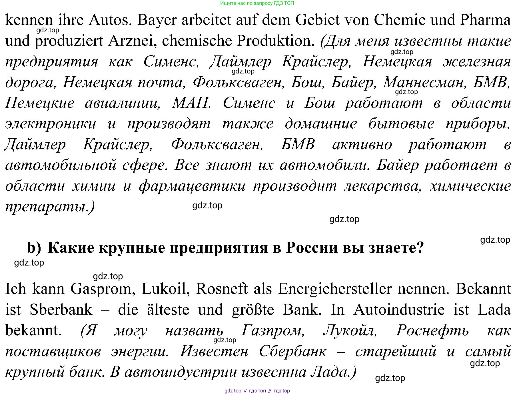 Немецкий язык (Deutsch), 9 класс учебник (lehrbuch), авторы: Бим Инесса Львовна (Bim I), Садомова Людмила Васильевна (Sadomova L), издательство Просвещение, Москва, 2023, бирюзового цвета, страница 143, номер 9, Решение 2023 (продолжение 2)