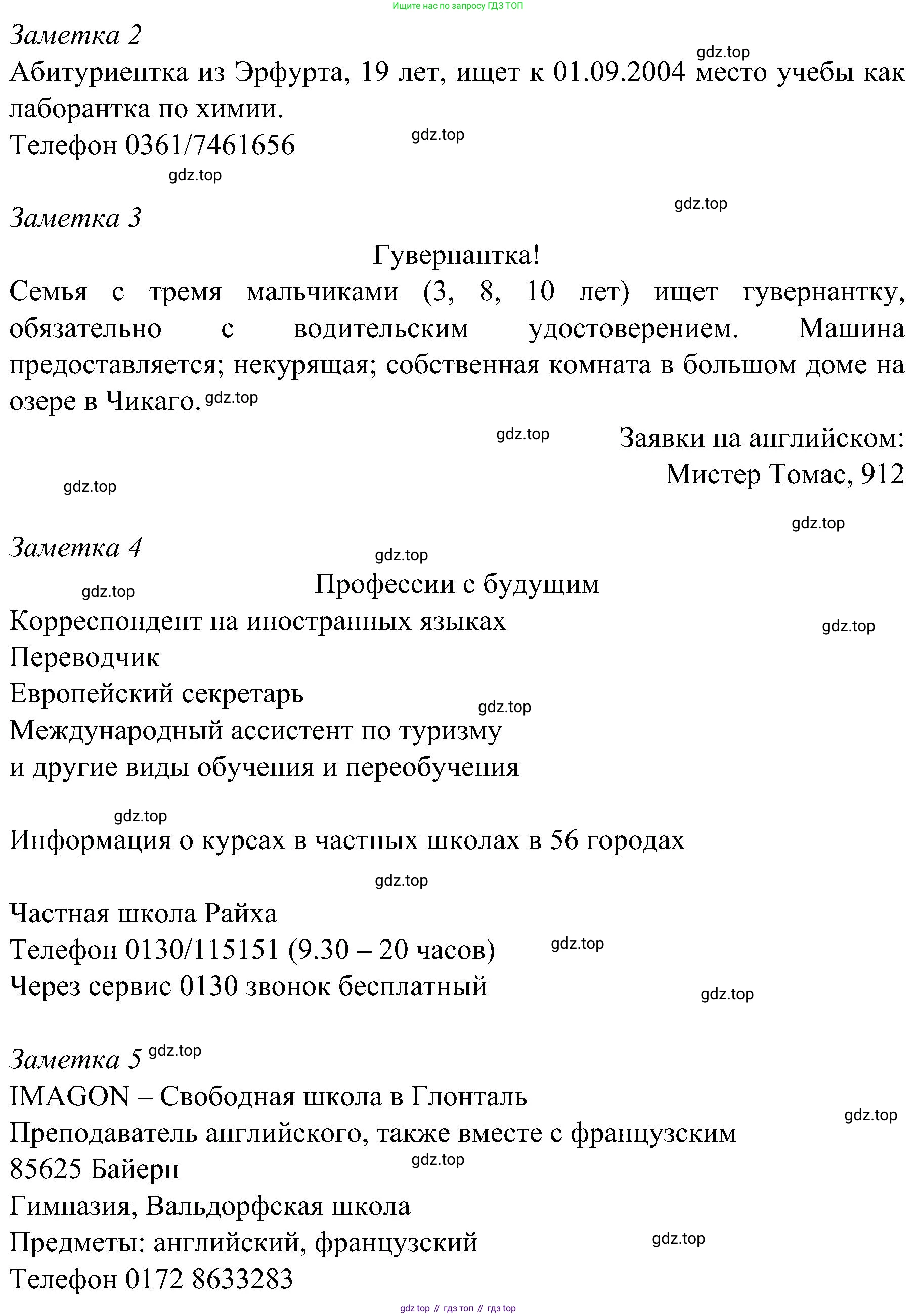 Немецкий язык (Deutsch), 9 класс учебник (lehrbuch), авторы: Бим Инесса Львовна (Bim I), Садомова Людмила Васильевна (Sadomova L), издательство Просвещение, Москва, 2023, бирюзового цвета, страница 153, номер 3, Решение 2023 (продолжение 2)