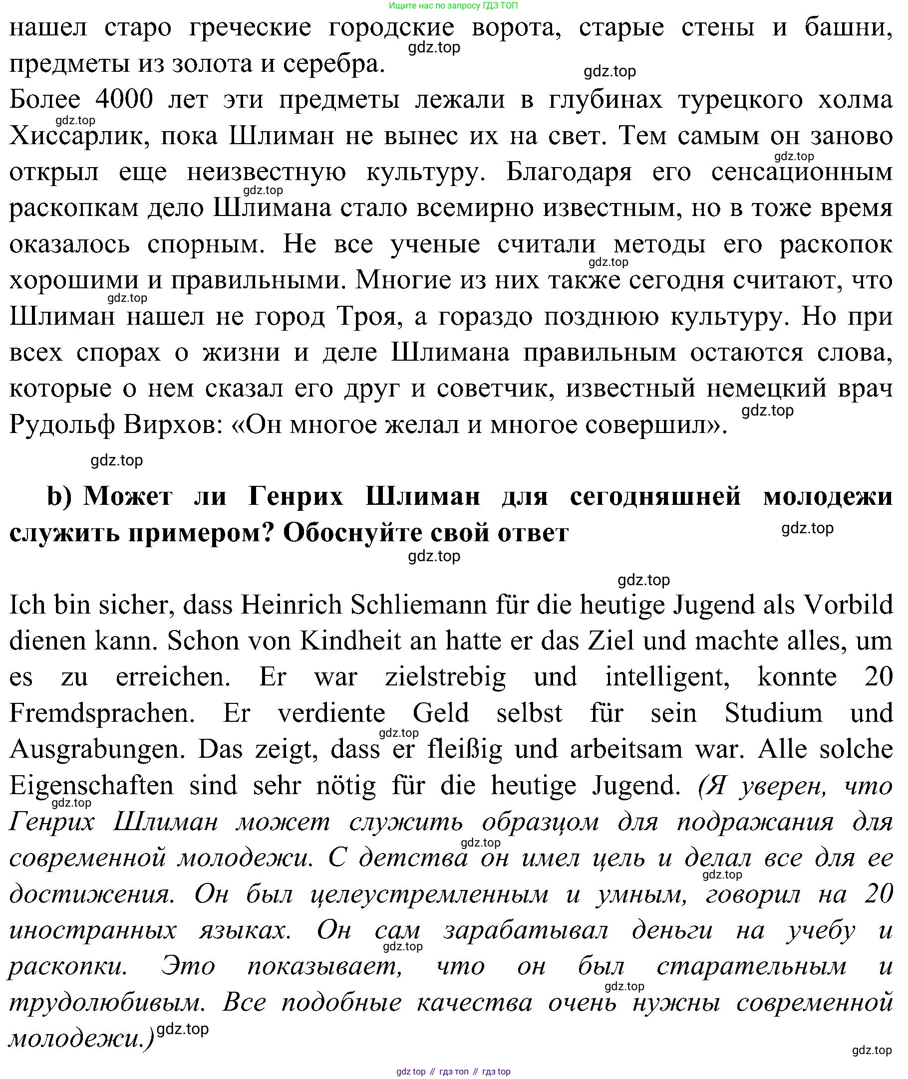 Немецкий язык (Deutsch), 9 класс учебник (lehrbuch), авторы: Бим Инесса Львовна (Bim I), Садомова Людмила Васильевна (Sadomova L), издательство Просвещение, Москва, 2023, бирюзового цвета, страница 156, номер 5, Решение 2023 (продолжение 2)