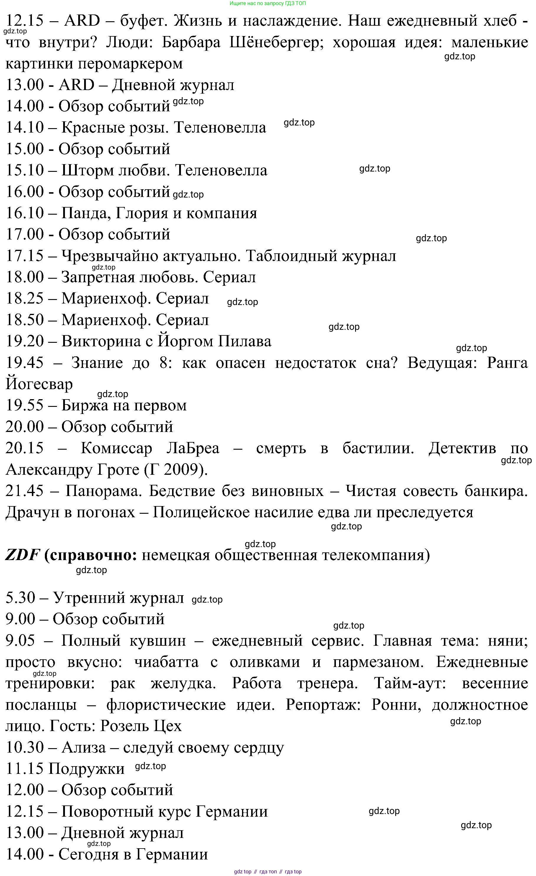Немецкий язык (Deutsch), 9 класс учебник (lehrbuch), авторы: Бим Инесса Львовна (Bim I), Садомова Людмила Васильевна (Sadomova L), издательство Просвещение, Москва, 2023, бирюзового цвета, страница 165, номер 10, Решение 2023 (продолжение 2)