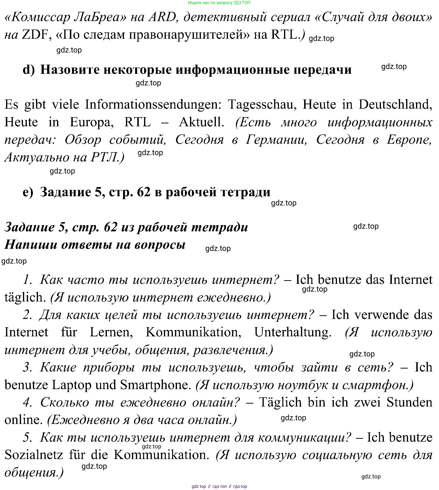 Немецкий язык (Deutsch), 9 класс учебник (lehrbuch), авторы: Бим Инесса Львовна (Bim I), Садомова Людмила Васильевна (Sadomova L), издательство Просвещение, Москва, 2023, бирюзового цвета, страница 165, номер 10, Решение 2023 (продолжение 5)