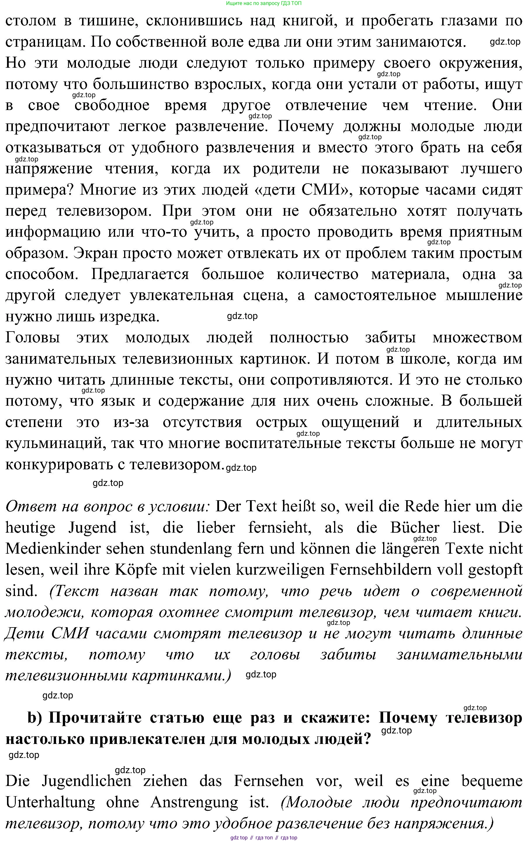 Немецкий язык (Deutsch), 9 класс учебник (lehrbuch), авторы: Бим Инесса Львовна (Bim I), Садомова Людмила Васильевна (Sadomova L), издательство Просвещение, Москва, 2023, бирюзового цвета, страница 166, номер 11, Решение 2023 (продолжение 2)