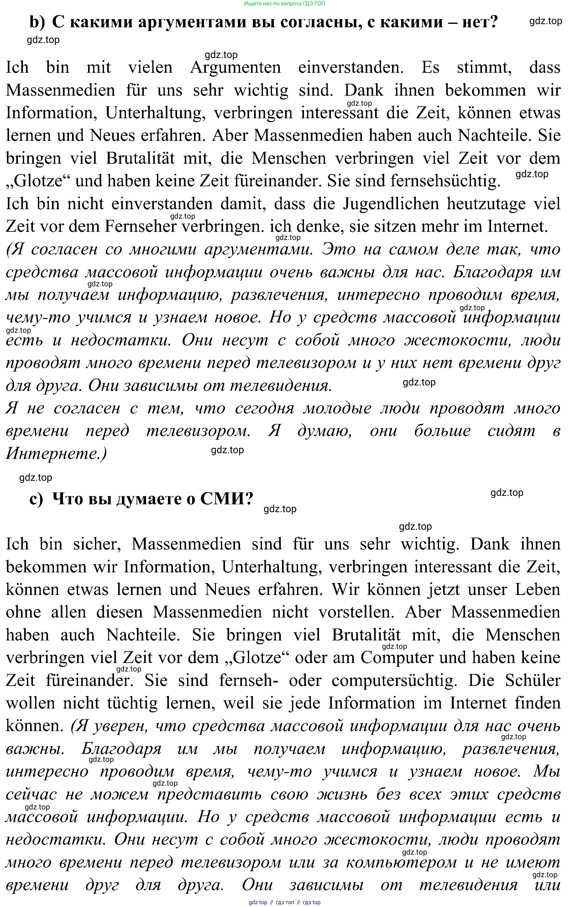 Немецкий язык (Deutsch), 9 класс учебник (lehrbuch), авторы: Бим Инесса Львовна (Bim I), Садомова Людмила Васильевна (Sadomova L), издательство Просвещение, Москва, 2023, бирюзового цвета, страница 167, номер 12, Решение 2023 (продолжение 2)
