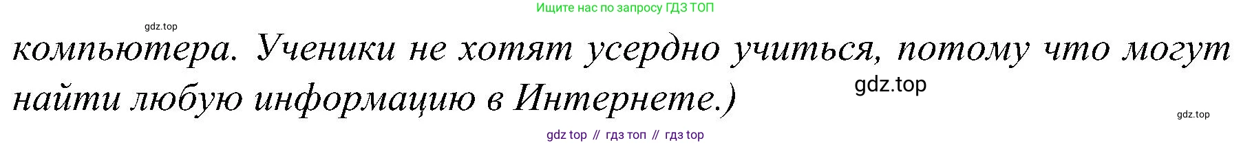 Немецкий язык (Deutsch), 9 класс учебник (lehrbuch), авторы: Бим Инесса Львовна (Bim I), Садомова Людмила Васильевна (Sadomova L), издательство Просвещение, Москва, 2023, бирюзового цвета, страница 167, номер 12, Решение 2023 (продолжение 3)