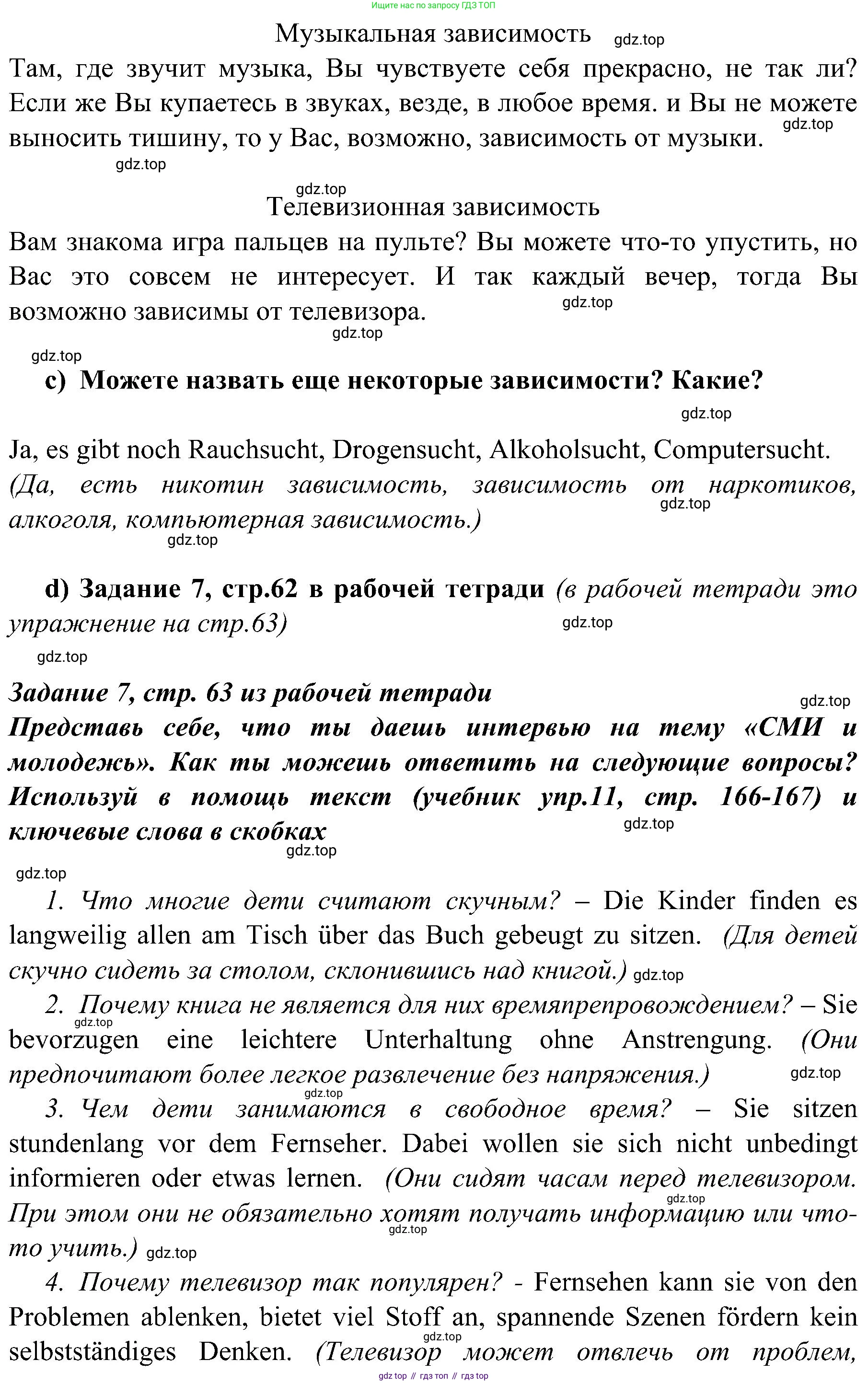 Немецкий язык (Deutsch), 9 класс учебник (lehrbuch), авторы: Бим Инесса Львовна (Bim I), Садомова Людмила Васильевна (Sadomova L), издательство Просвещение, Москва, 2023, бирюзового цвета, страница 168, номер 13, Решение 2023 (продолжение 2)