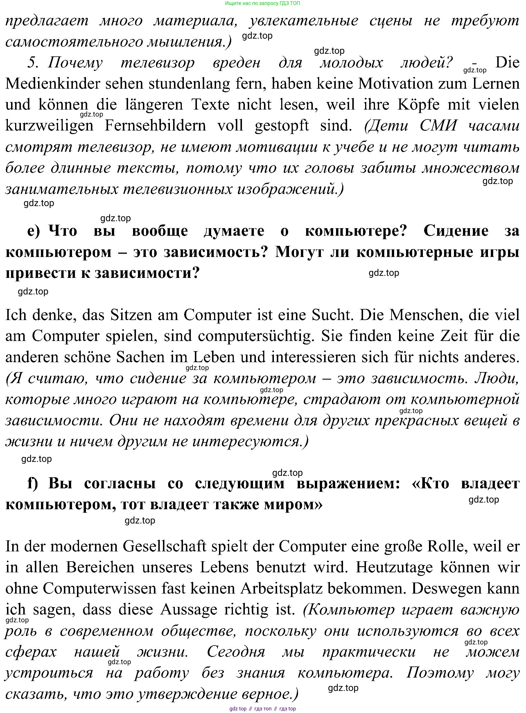 Немецкий язык (Deutsch), 9 класс учебник (lehrbuch), авторы: Бим Инесса Львовна (Bim I), Садомова Людмила Васильевна (Sadomova L), издательство Просвещение, Москва, 2023, бирюзового цвета, страница 168, номер 13, Решение 2023 (продолжение 3)