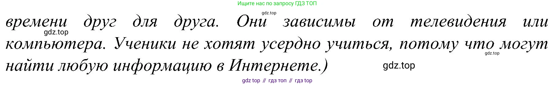 Немецкий язык (Deutsch), 9 класс учебник (lehrbuch), авторы: Бим Инесса Львовна (Bim I), Садомова Людмила Васильевна (Sadomova L), издательство Просвещение, Москва, 2023, бирюзового цвета, страница 171, номер 16, Решение 2023 (продолжение 2)