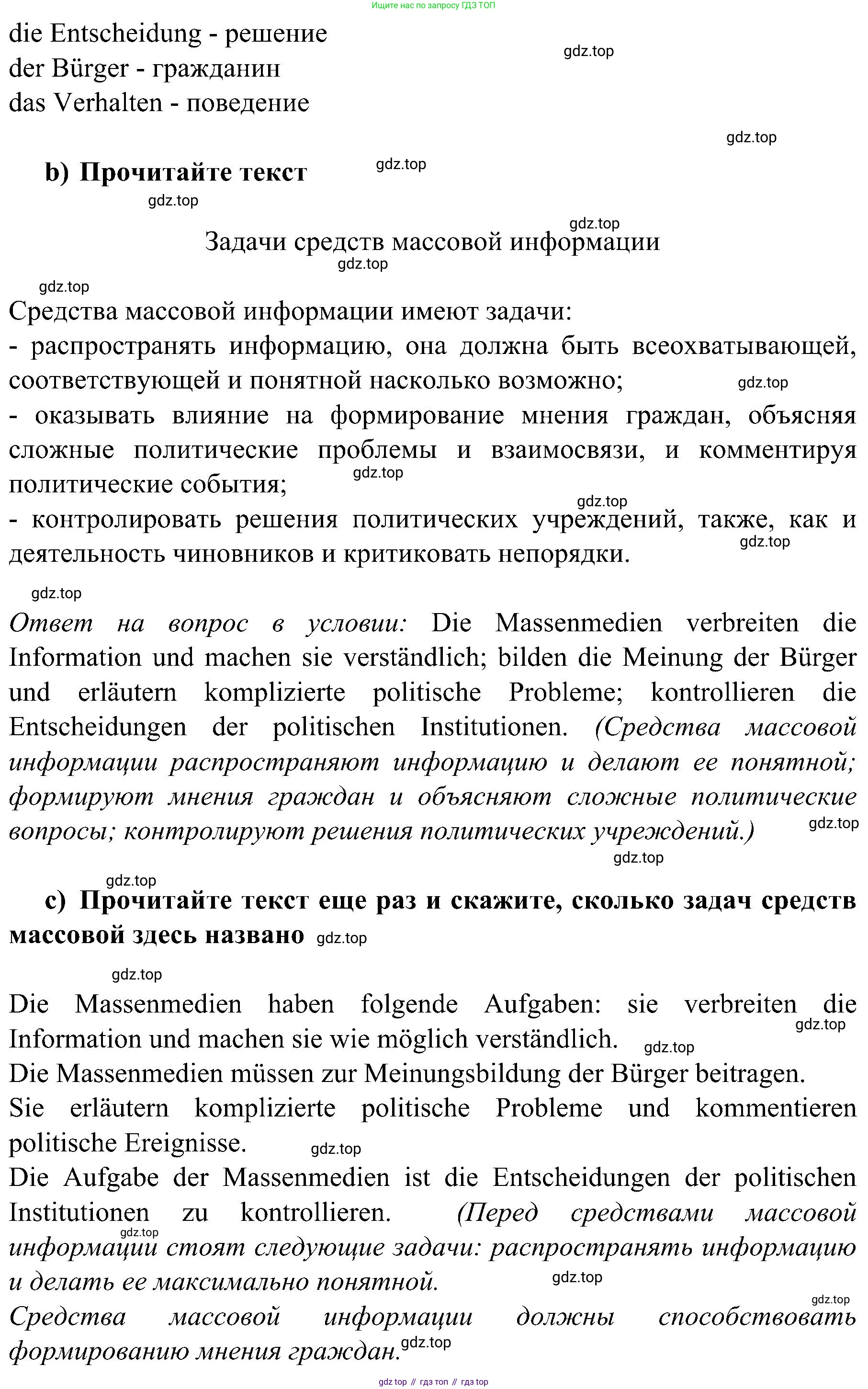 Немецкий язык (Deutsch), 9 класс учебник (lehrbuch), авторы: Бим Инесса Львовна (Bim I), Садомова Людмила Васильевна (Sadomova L), издательство Просвещение, Москва, 2023, бирюзового цвета, страница 158, номер 2, Решение 2023 (продолжение 2)
