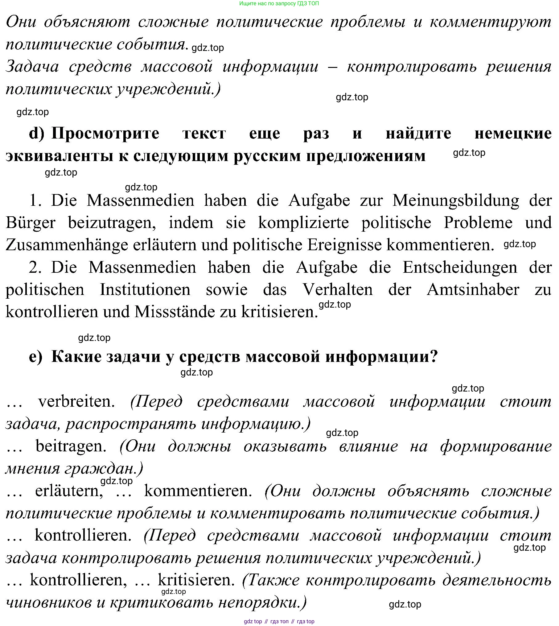 Немецкий язык (Deutsch), 9 класс учебник (lehrbuch), авторы: Бим Инесса Львовна (Bim I), Садомова Людмила Васильевна (Sadomova L), издательство Просвещение, Москва, 2023, бирюзового цвета, страница 158, номер 2, Решение 2023 (продолжение 3)