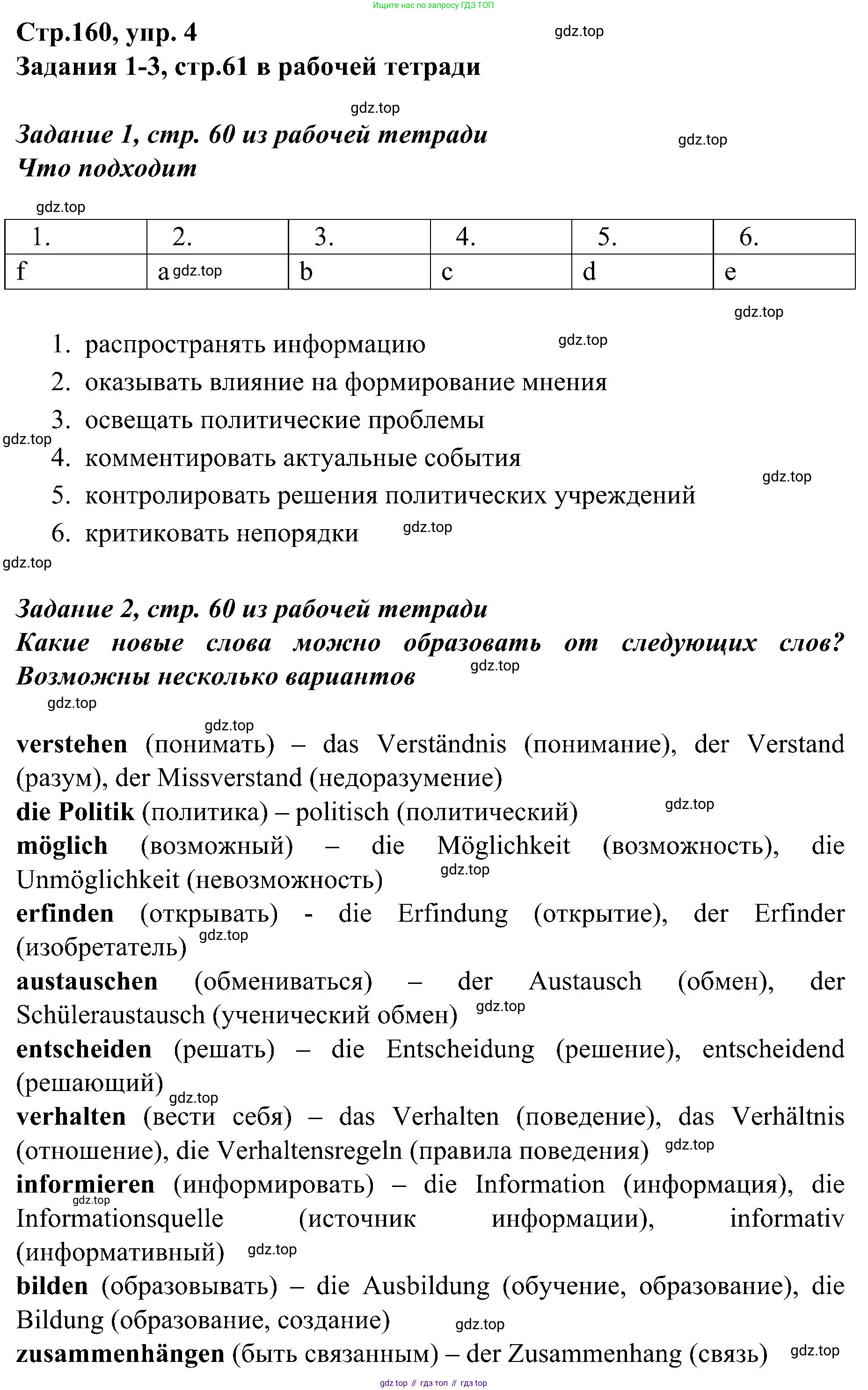 Немецкий язык (Deutsch), 9 класс учебник (lehrbuch), авторы: Бим Инесса Львовна (Bim I), Садомова Людмила Васильевна (Sadomova L), издательство Просвещение, Москва, 2023, бирюзового цвета, страница 160, номер 4, Решение 2023