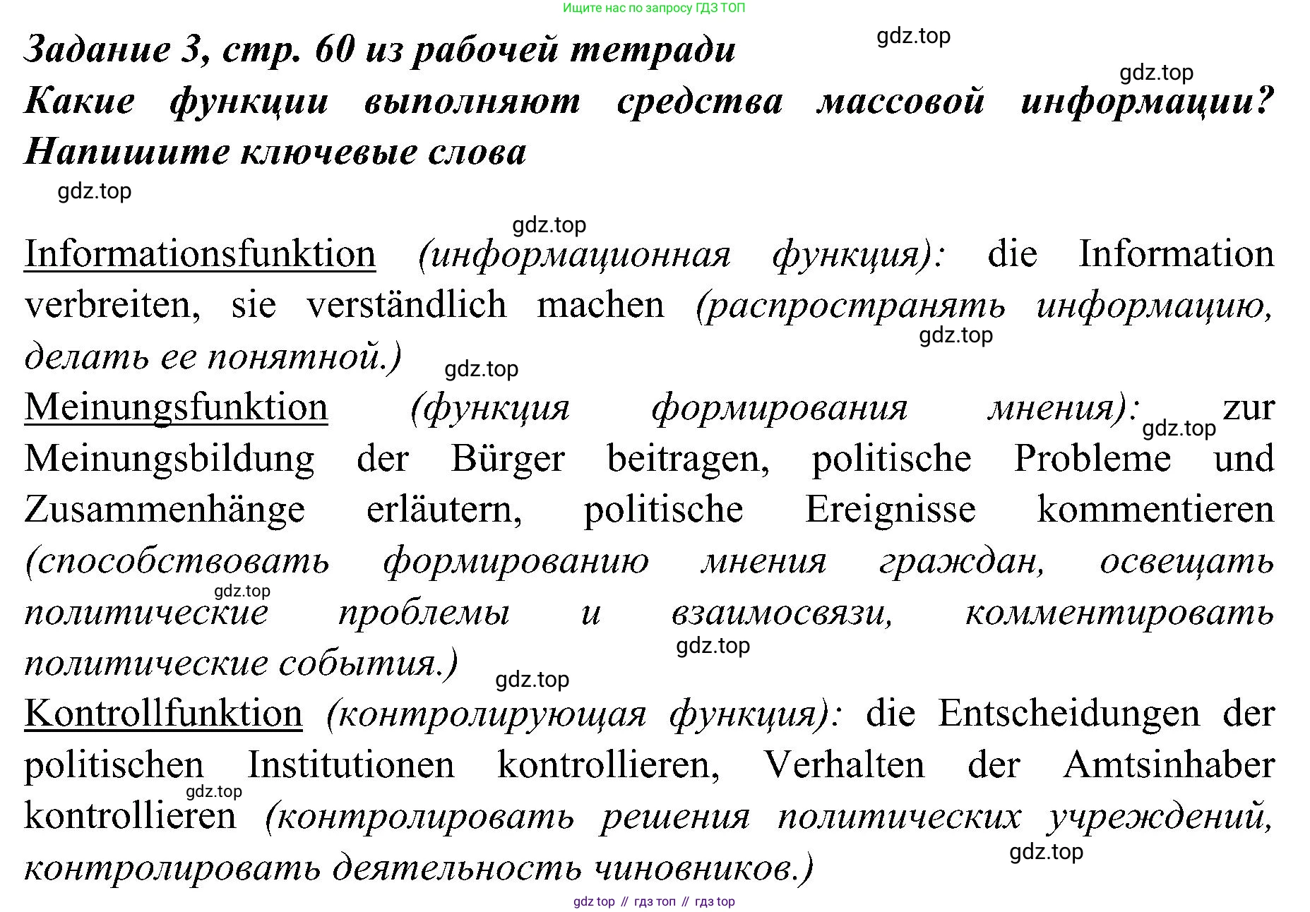 Немецкий язык (Deutsch), 9 класс учебник (lehrbuch), авторы: Бим Инесса Львовна (Bim I), Садомова Людмила Васильевна (Sadomova L), издательство Просвещение, Москва, 2023, бирюзового цвета, страница 160, номер 4, Решение 2023 (продолжение 2)