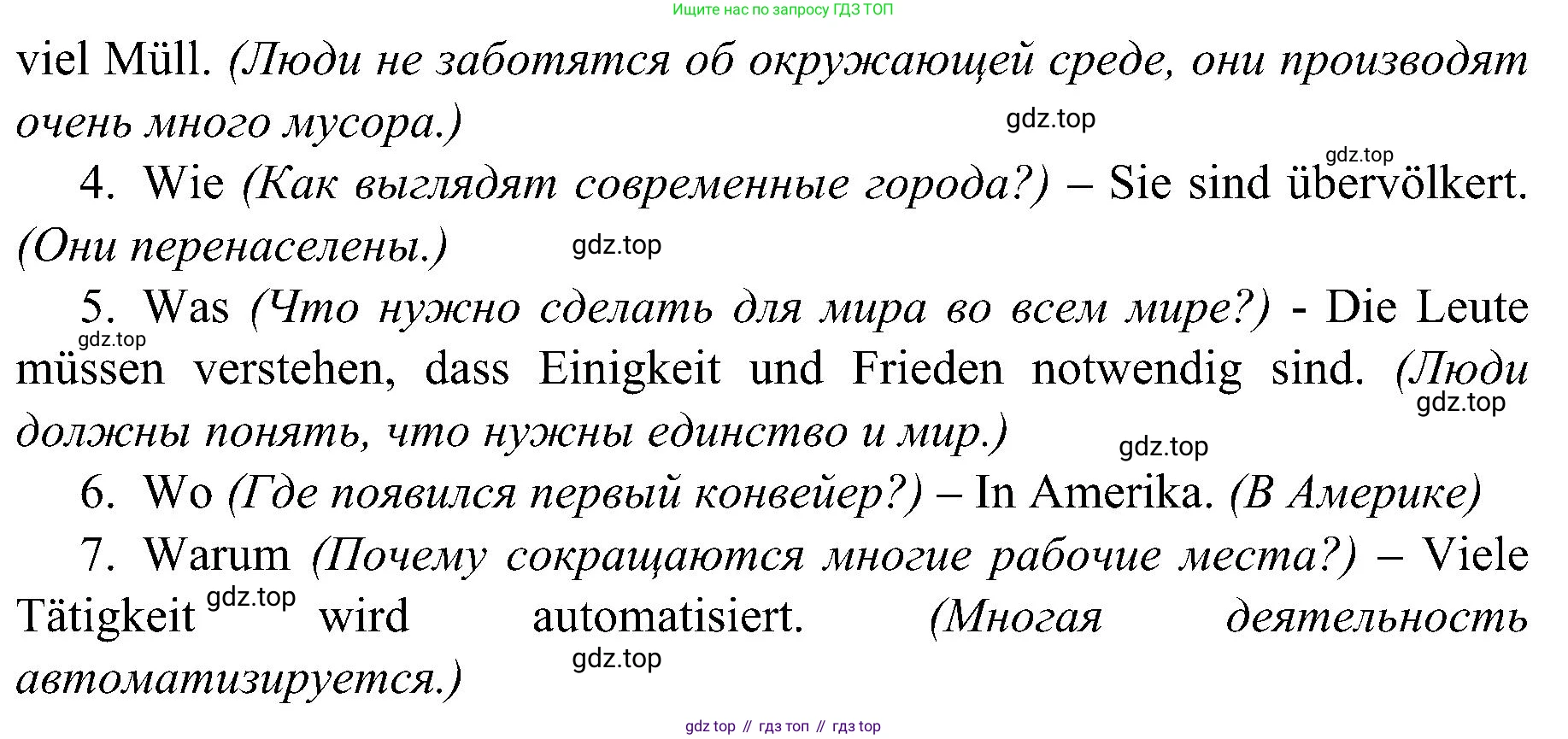 Немецкий язык (Deutsch), 9 класс учебник (lehrbuch), авторы: Бим Инесса Львовна (Bim I), Садомова Людмила Васильевна (Sadomova L), издательство Просвещение, Москва, 2023, бирюзового цвета, страница 160, номер 6, Решение 2023 (продолжение 2)
