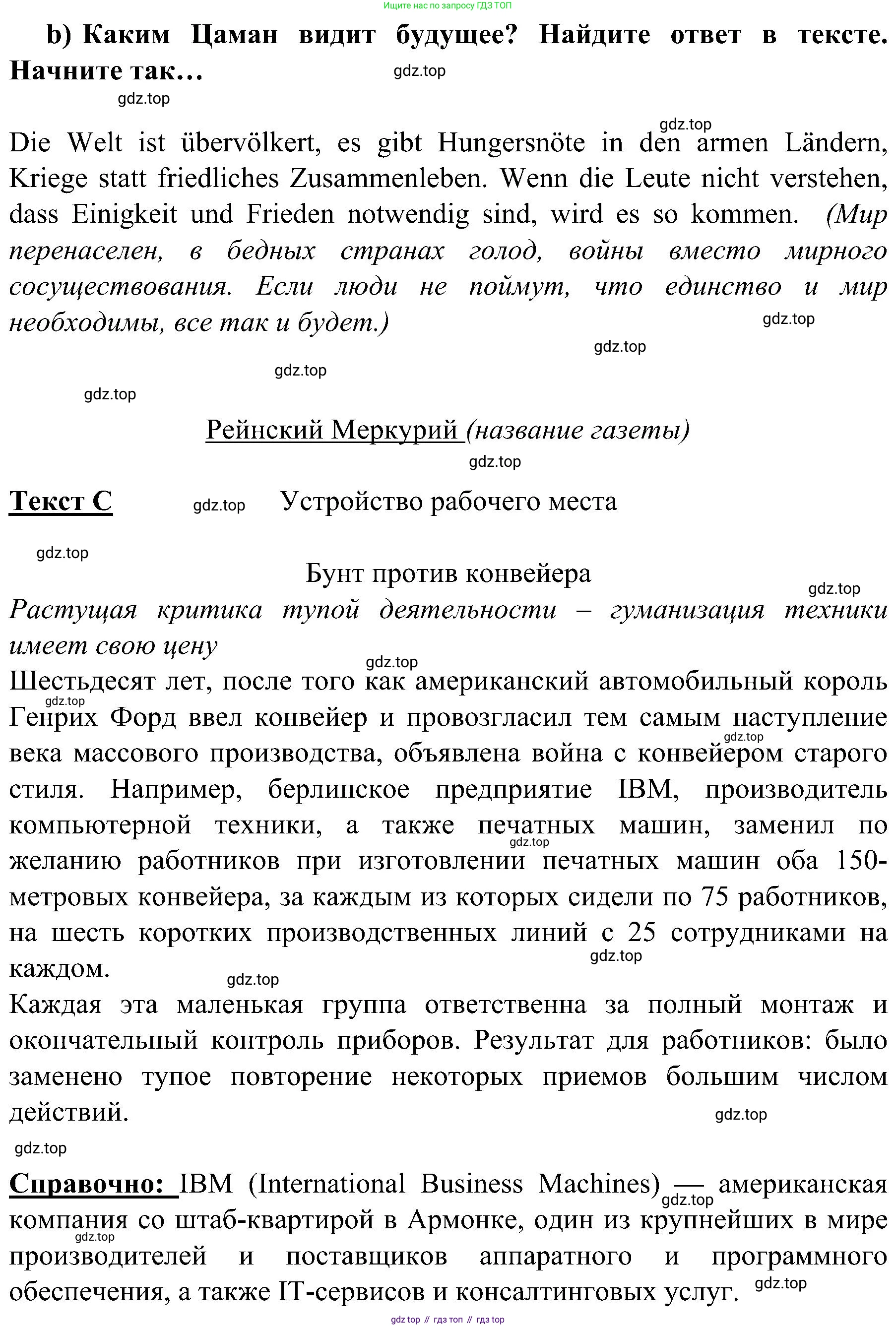 Немецкий язык (Deutsch), 9 класс учебник (lehrbuch), авторы: Бим Инесса Львовна (Bim I), Садомова Людмила Васильевна (Sadomova L), издательство Просвещение, Москва, 2023, бирюзового цвета, страница 161, номер 7, Решение 2023 (продолжение 3)