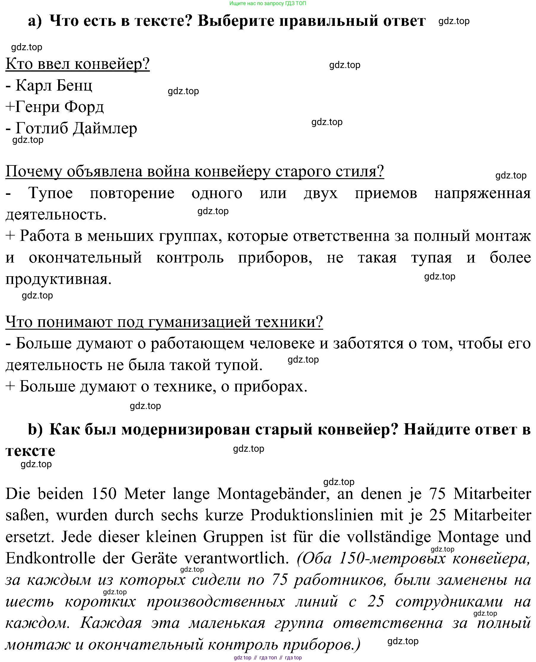 Немецкий язык (Deutsch), 9 класс учебник (lehrbuch), авторы: Бим Инесса Львовна (Bim I), Садомова Людмила Васильевна (Sadomova L), издательство Просвещение, Москва, 2023, бирюзового цвета, страница 161, номер 7, Решение 2023 (продолжение 4)
