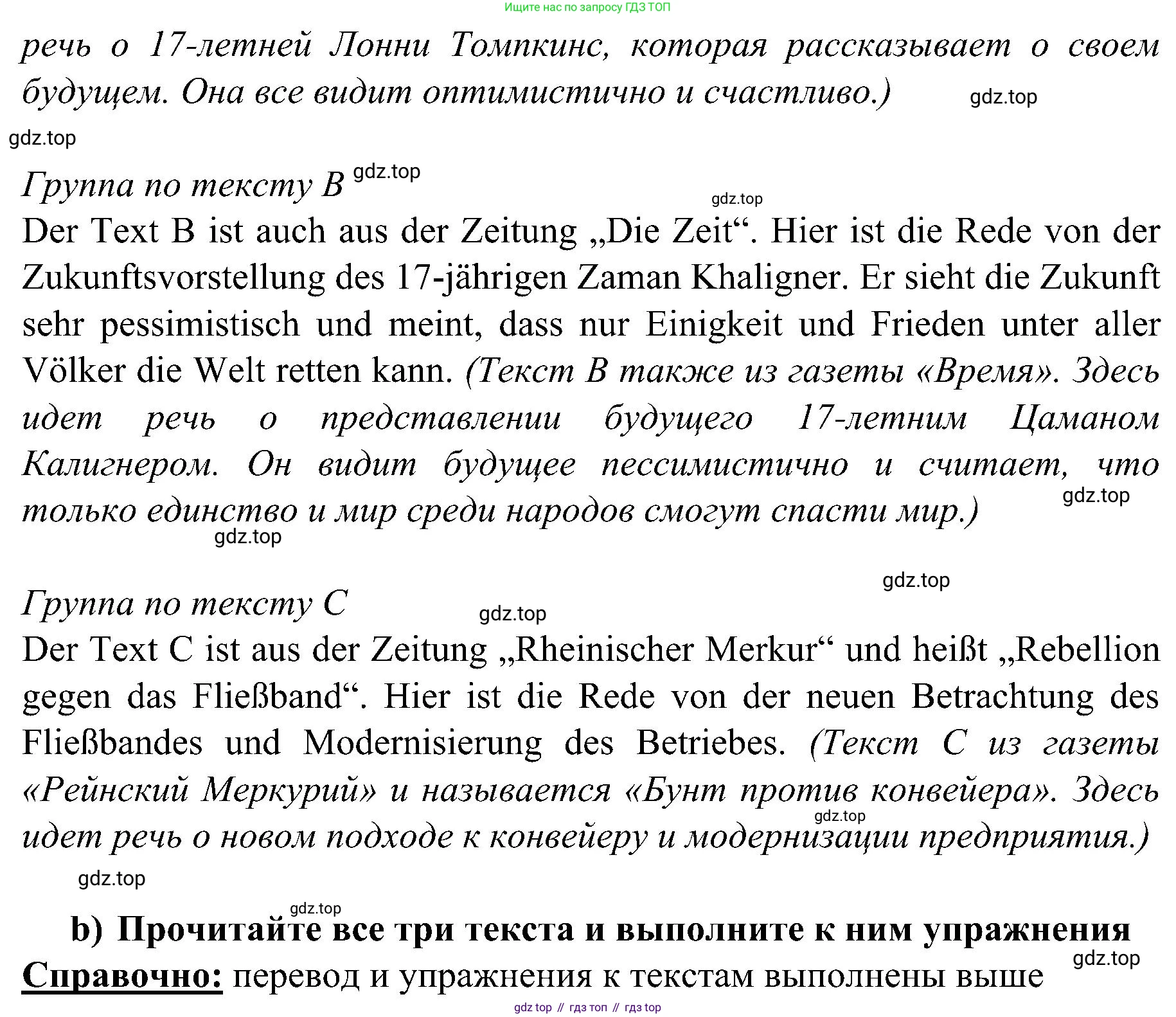 Немецкий язык (Deutsch), 9 класс учебник (lehrbuch), авторы: Бим Инесса Львовна (Bim I), Садомова Людмила Васильевна (Sadomova L), издательство Просвещение, Москва, 2023, бирюзового цвета, страница 163, номер 8, Решение 2023 (продолжение 2)