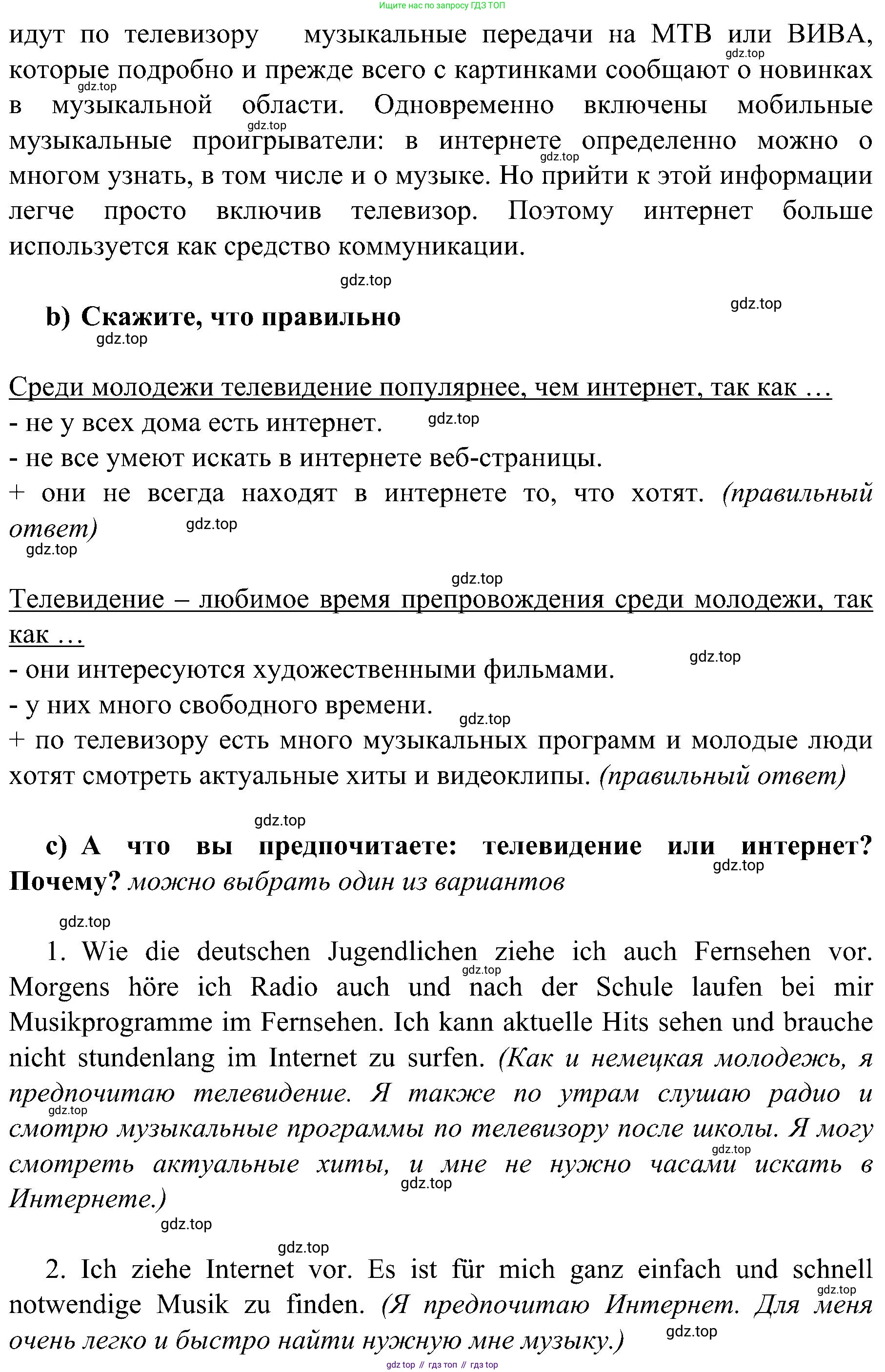 Немецкий язык (Deutsch), 9 класс учебник (lehrbuch), авторы: Бим Инесса Львовна (Bim I), Садомова Людмила Васильевна (Sadomova L), издательство Просвещение, Москва, 2023, бирюзового цвета, страница 163, номер 9, Решение 2023 (продолжение 2)