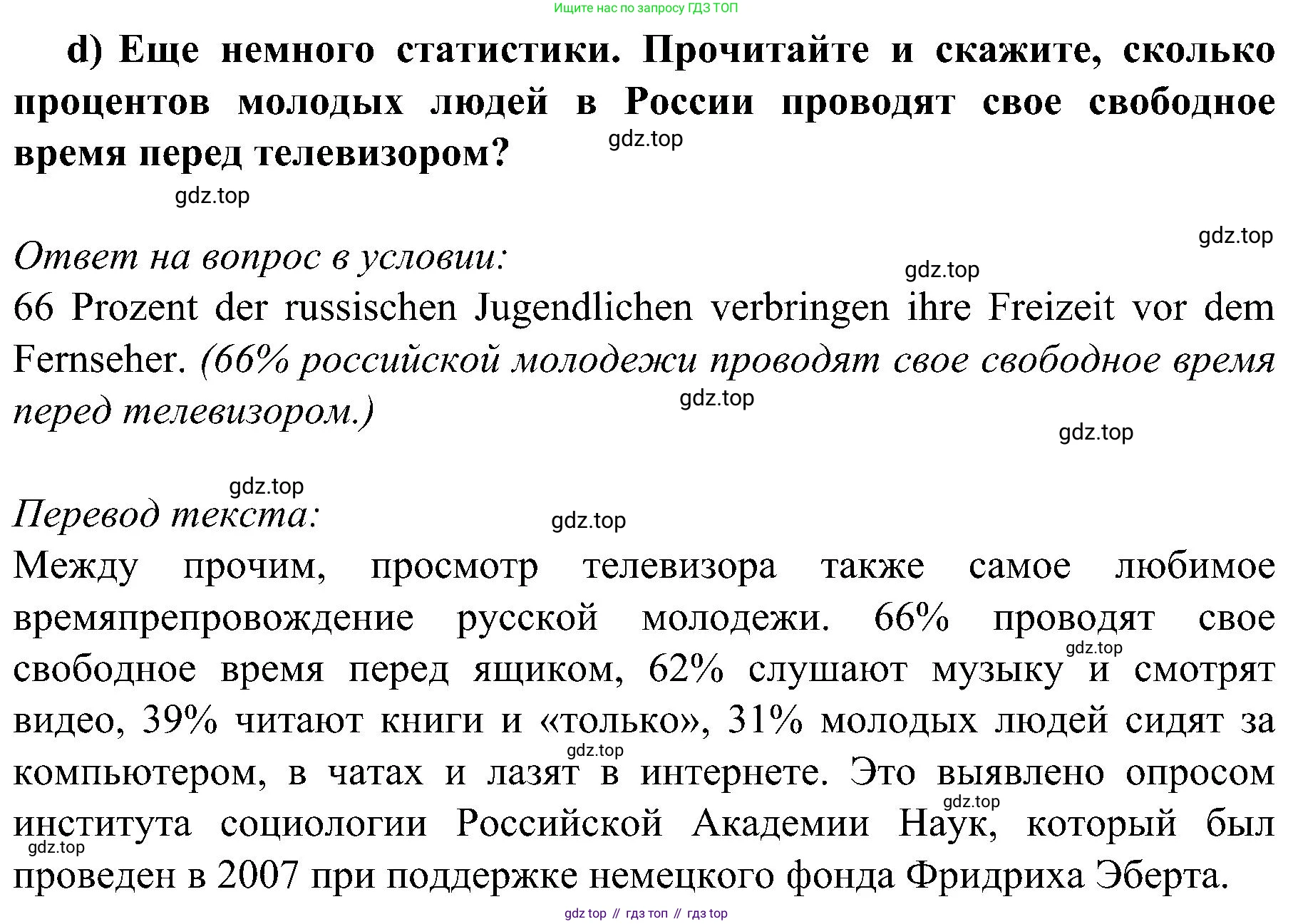 Немецкий язык (Deutsch), 9 класс учебник (lehrbuch), авторы: Бим Инесса Львовна (Bim I), Садомова Людмила Васильевна (Sadomova L), издательство Просвещение, Москва, 2023, бирюзового цвета, страница 163, номер 9, Решение 2023 (продолжение 3)