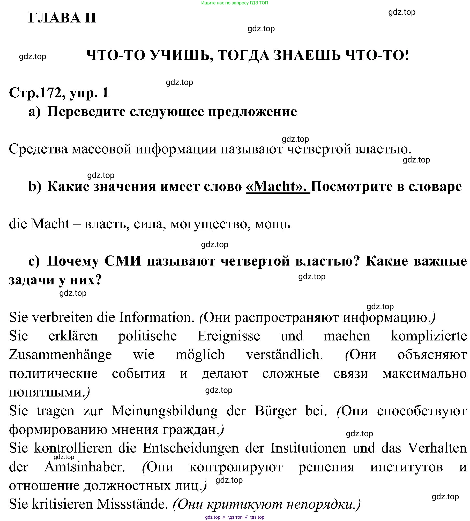 Немецкий язык (Deutsch), 9 класс учебник (lehrbuch), авторы: Бим Инесса Львовна (Bim I), Садомова Людмила Васильевна (Sadomova L), издательство Просвещение, Москва, 2023, бирюзового цвета, страница 172, номер 1, Решение 2023