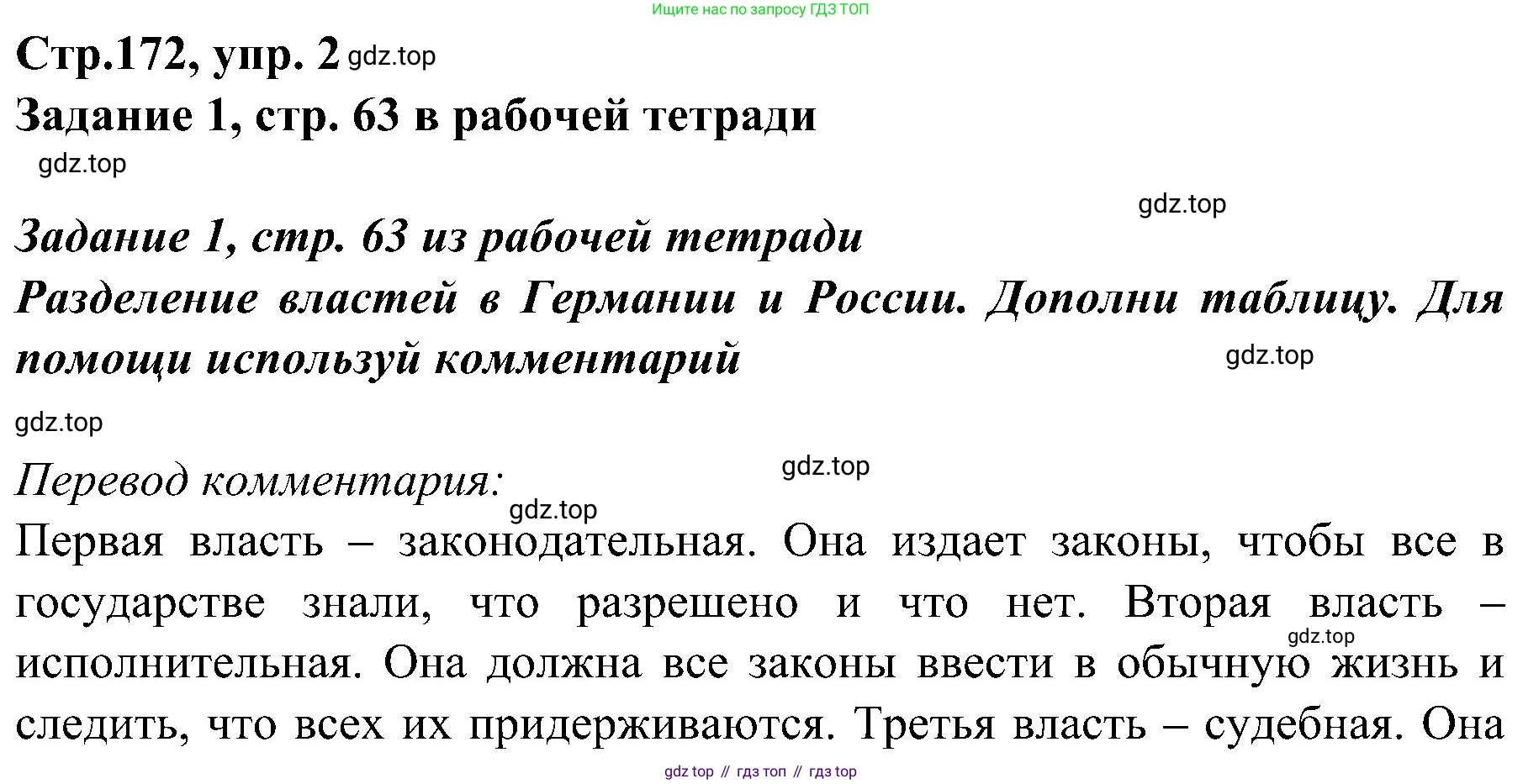 Немецкий язык (Deutsch), 9 класс учебник (lehrbuch), авторы: Бим Инесса Львовна (Bim I), Садомова Людмила Васильевна (Sadomova L), издательство Просвещение, Москва, 2023, бирюзового цвета, страница 172, номер 2, Решение 2023