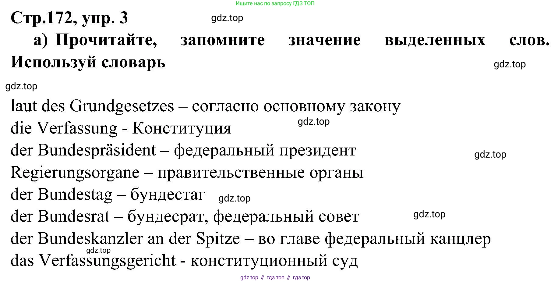 Немецкий язык (Deutsch), 9 класс учебник (lehrbuch), авторы: Бим Инесса Львовна (Bim I), Садомова Людмила Васильевна (Sadomova L), издательство Просвещение, Москва, 2023, бирюзового цвета, страница 172, номер 3, Решение 2023