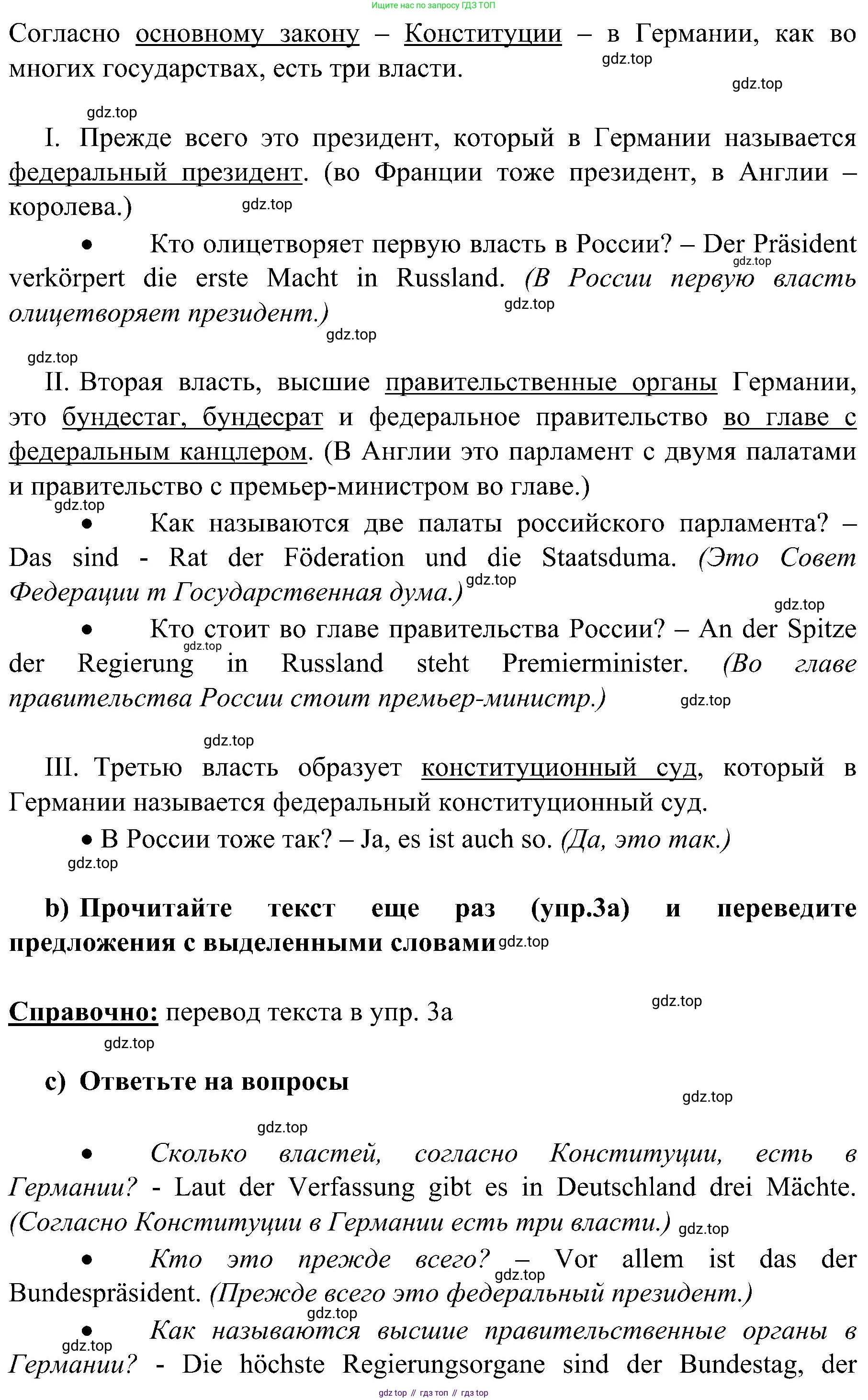 Немецкий язык (Deutsch), 9 класс учебник (lehrbuch), авторы: Бим Инесса Львовна (Bim I), Садомова Людмила Васильевна (Sadomova L), издательство Просвещение, Москва, 2023, бирюзового цвета, страница 172, номер 3, Решение 2023 (продолжение 2)