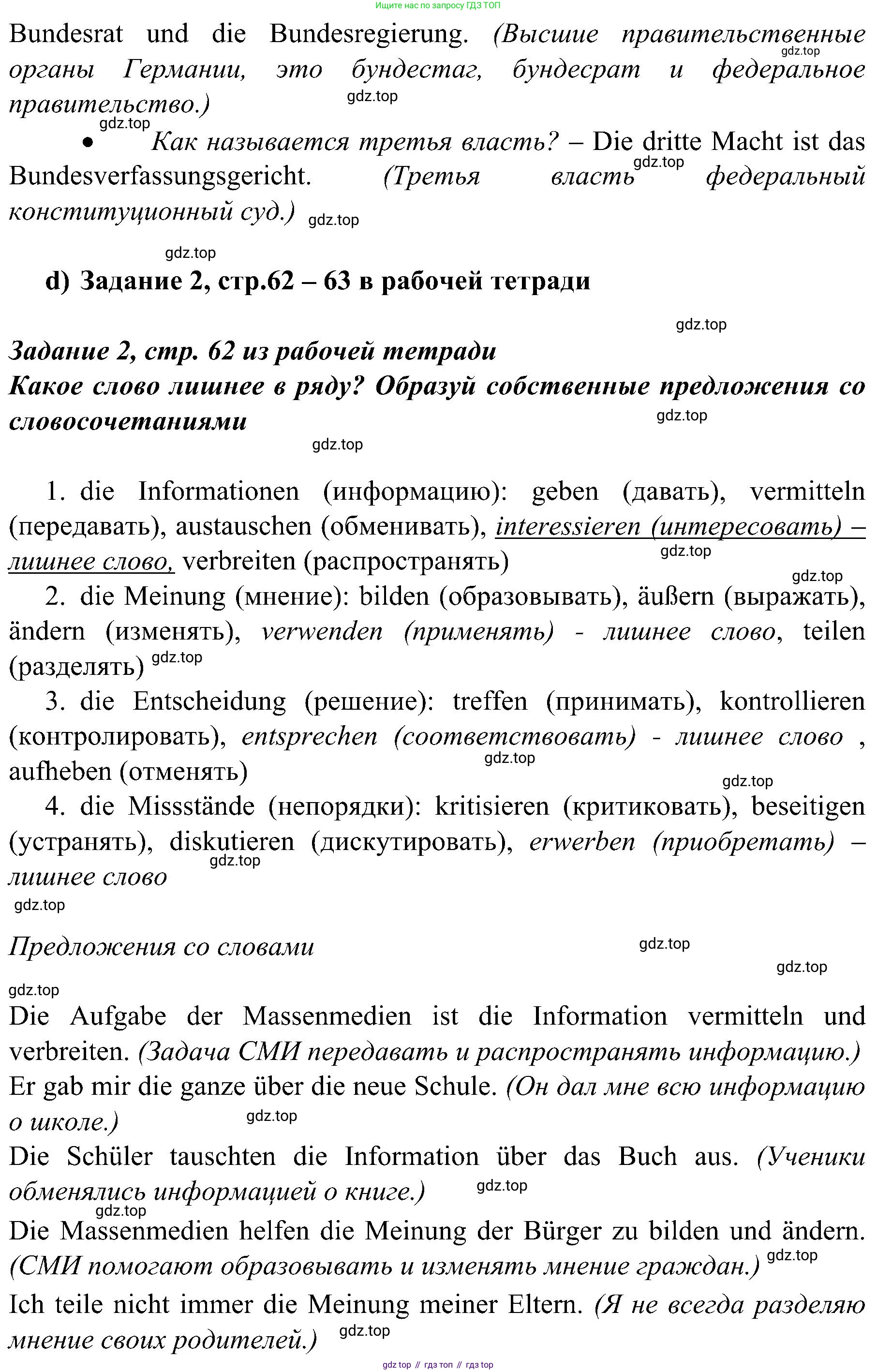 Немецкий язык (Deutsch), 9 класс учебник (lehrbuch), авторы: Бим Инесса Львовна (Bim I), Садомова Людмила Васильевна (Sadomova L), издательство Просвещение, Москва, 2023, бирюзового цвета, страница 172, номер 3, Решение 2023 (продолжение 3)