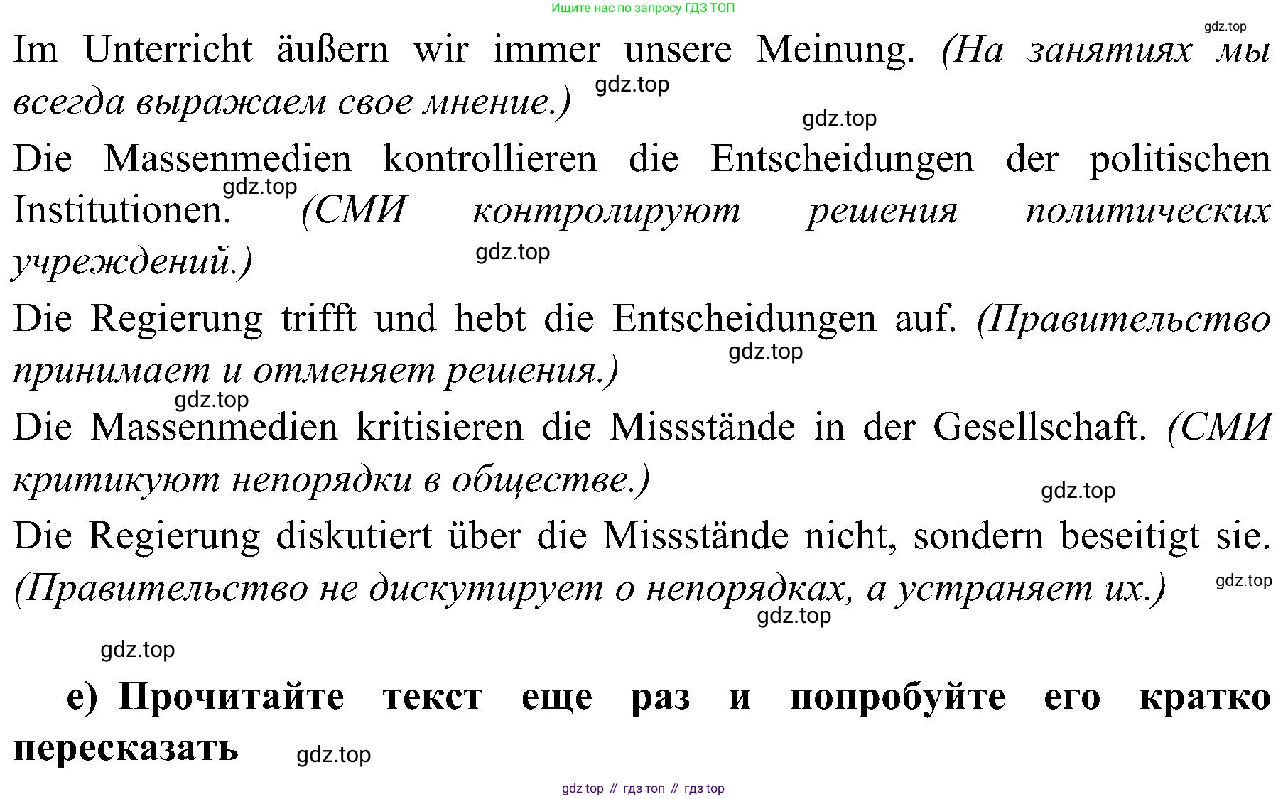 Немецкий язык (Deutsch), 9 класс учебник (lehrbuch), авторы: Бим Инесса Львовна (Bim I), Садомова Людмила Васильевна (Sadomova L), издательство Просвещение, Москва, 2023, бирюзового цвета, страница 172, номер 3, Решение 2023 (продолжение 4)
