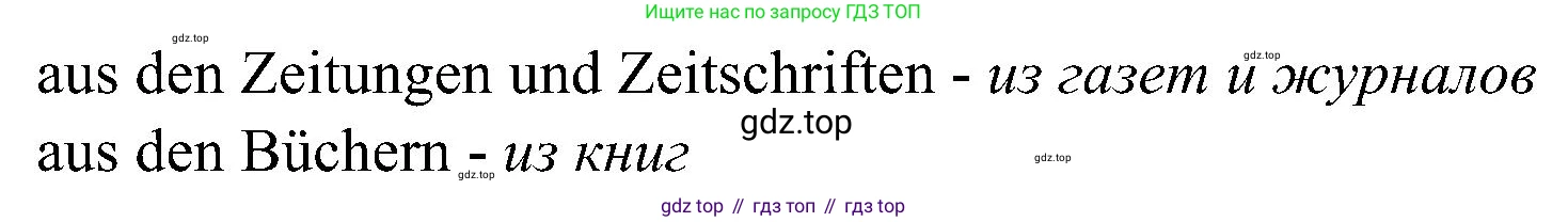 Немецкий язык (Deutsch), 9 класс учебник (lehrbuch), авторы: Бим Инесса Львовна (Bim I), Садомова Людмила Васильевна (Sadomova L), издательство Просвещение, Москва, 2023, бирюзового цвета, страница 173, номер 4, Решение 2023 (продолжение 2)