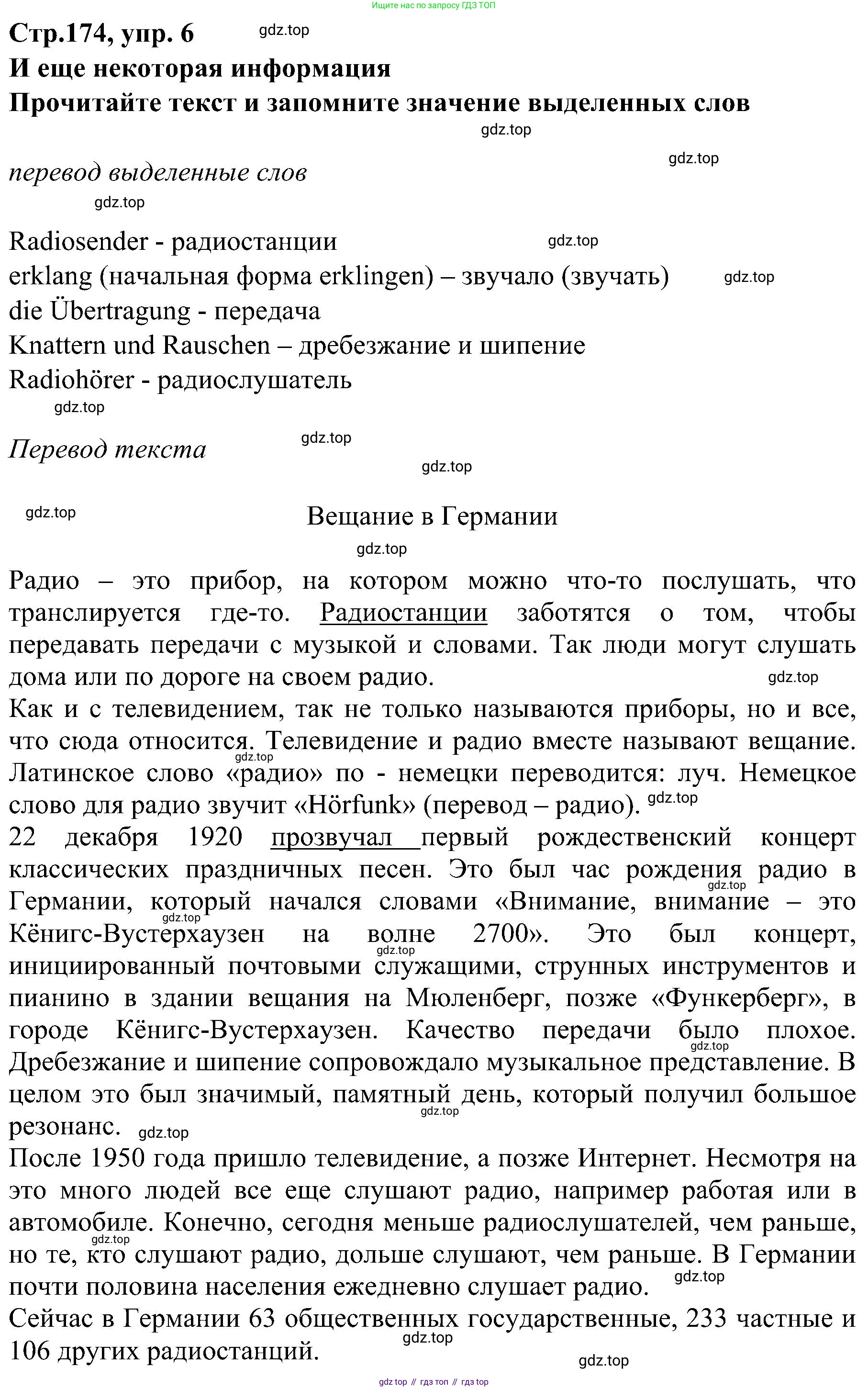 Немецкий язык (Deutsch), 9 класс учебник (lehrbuch), авторы: Бим Инесса Львовна (Bim I), Садомова Людмила Васильевна (Sadomova L), издательство Просвещение, Москва, 2023, бирюзового цвета, страница 174, номер 6, Решение 2023