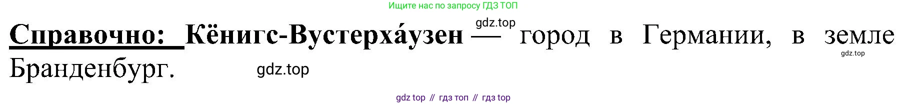 Немецкий язык (Deutsch), 9 класс учебник (lehrbuch), авторы: Бим Инесса Львовна (Bim I), Садомова Людмила Васильевна (Sadomova L), издательство Просвещение, Москва, 2023, бирюзового цвета, страница 174, номер 6, Решение 2023 (продолжение 2)