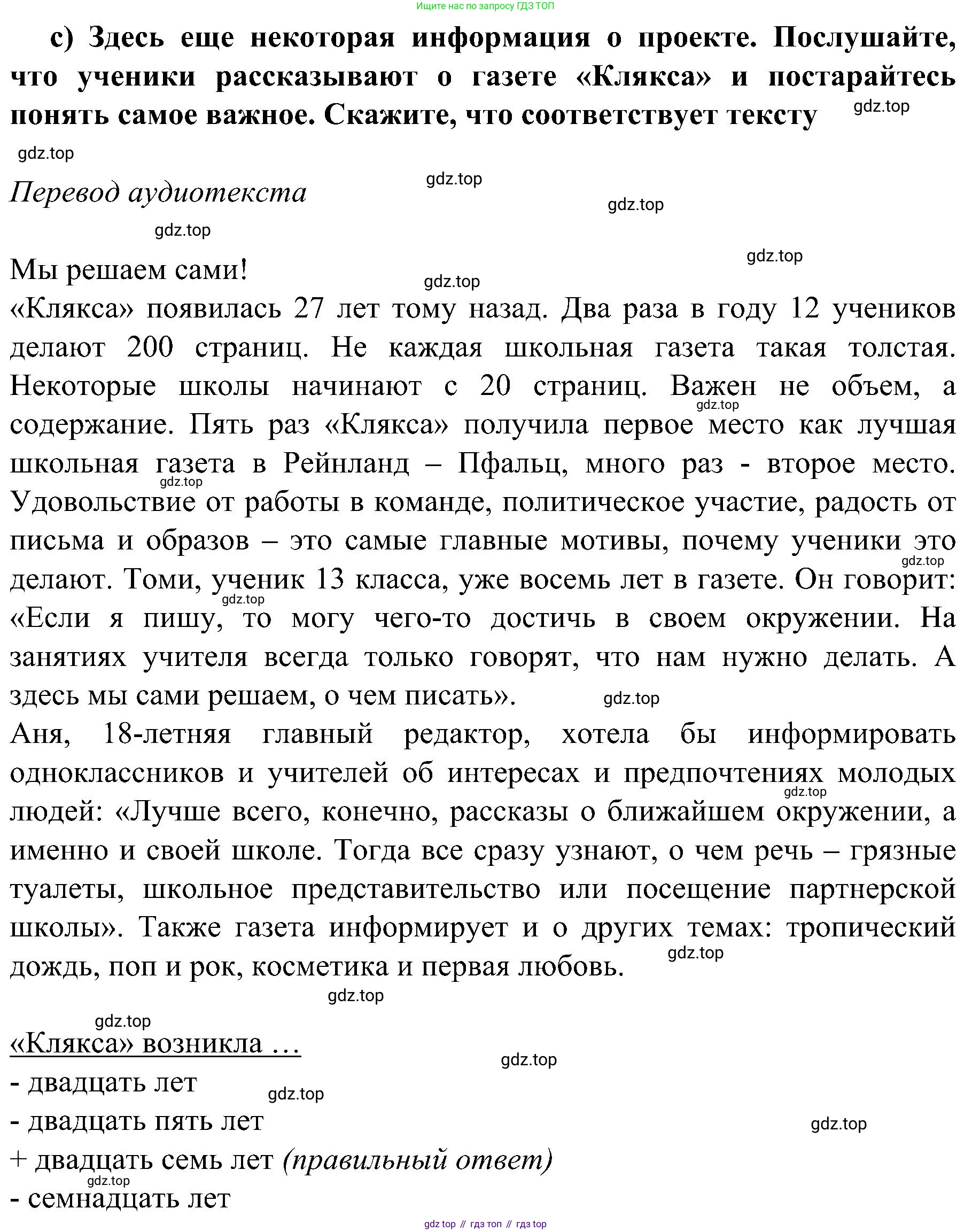 Немецкий язык (Deutsch), 9 класс учебник (lehrbuch), авторы: Бим Инесса Львовна (Bim I), Садомова Людмила Васильевна (Sadomova L), издательство Просвещение, Москва, 2023, бирюзового цвета, страница 177, номер 2, Решение 2023 (продолжение 2)