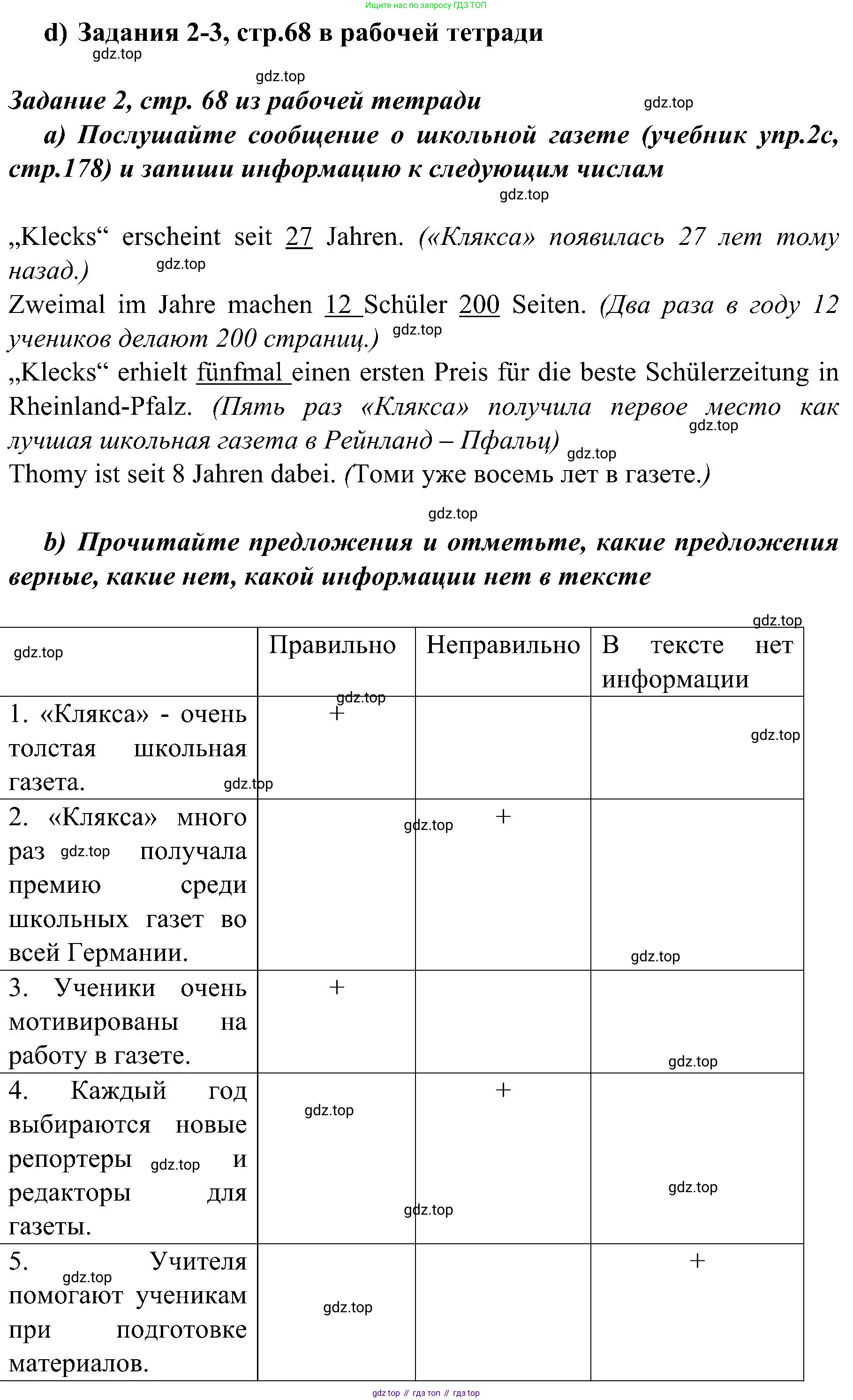 Немецкий язык (Deutsch), 9 класс учебник (lehrbuch), авторы: Бим Инесса Львовна (Bim I), Садомова Людмила Васильевна (Sadomova L), издательство Просвещение, Москва, 2023, бирюзового цвета, страница 177, номер 2, Решение 2023 (продолжение 3)