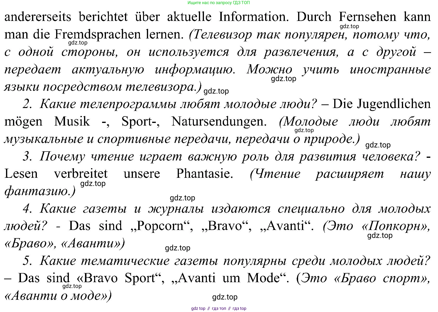 Немецкий язык (Deutsch), 9 класс учебник (lehrbuch), авторы: Бим Инесса Львовна (Bim I), Садомова Людмила Васильевна (Sadomova L), издательство Просвещение, Москва, 2023, бирюзового цвета, страница 177, номер 2, Решение 2023 (продолжение 5)