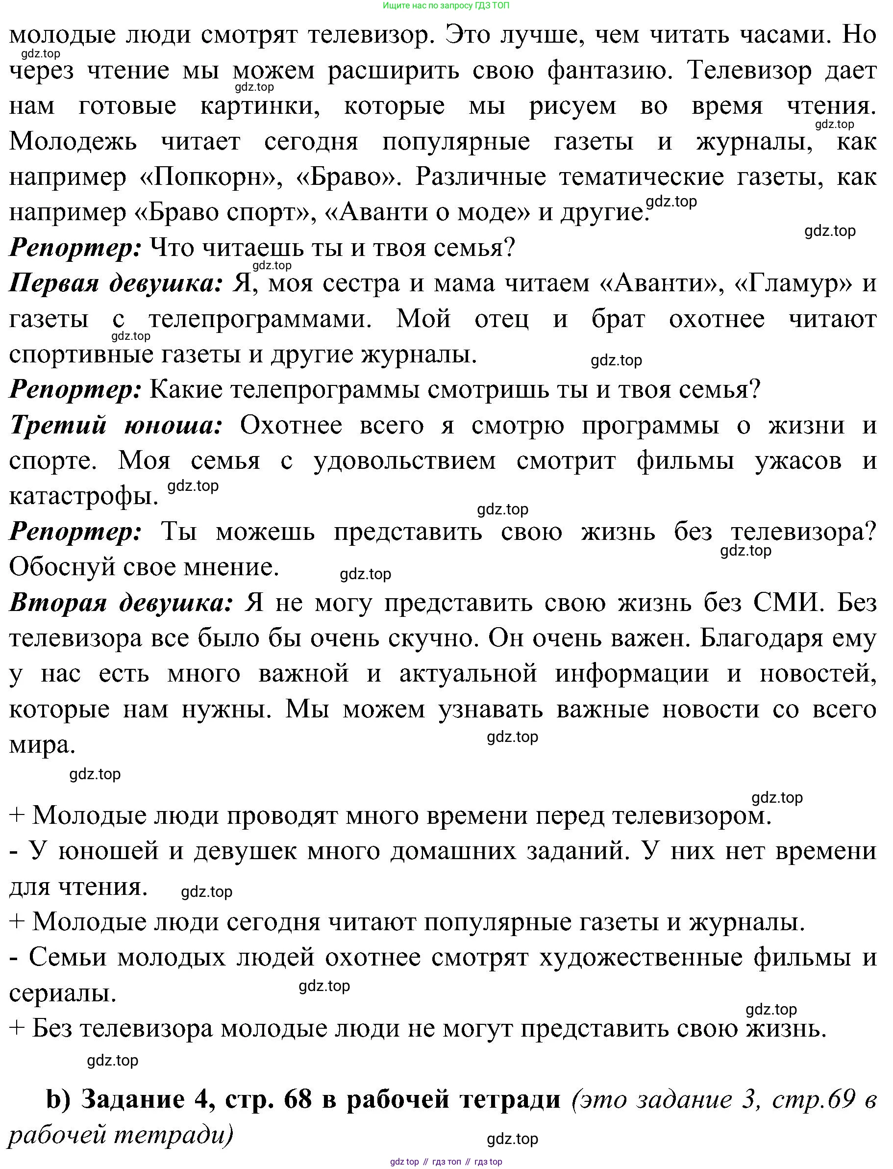 Немецкий язык (Deutsch), 9 класс учебник (lehrbuch), авторы: Бим Инесса Львовна (Bim I), Садомова Людмила Васильевна (Sadomova L), издательство Просвещение, Москва, 2023, бирюзового цвета, страница 178, номер 3, Решение 2023 (продолжение 2)