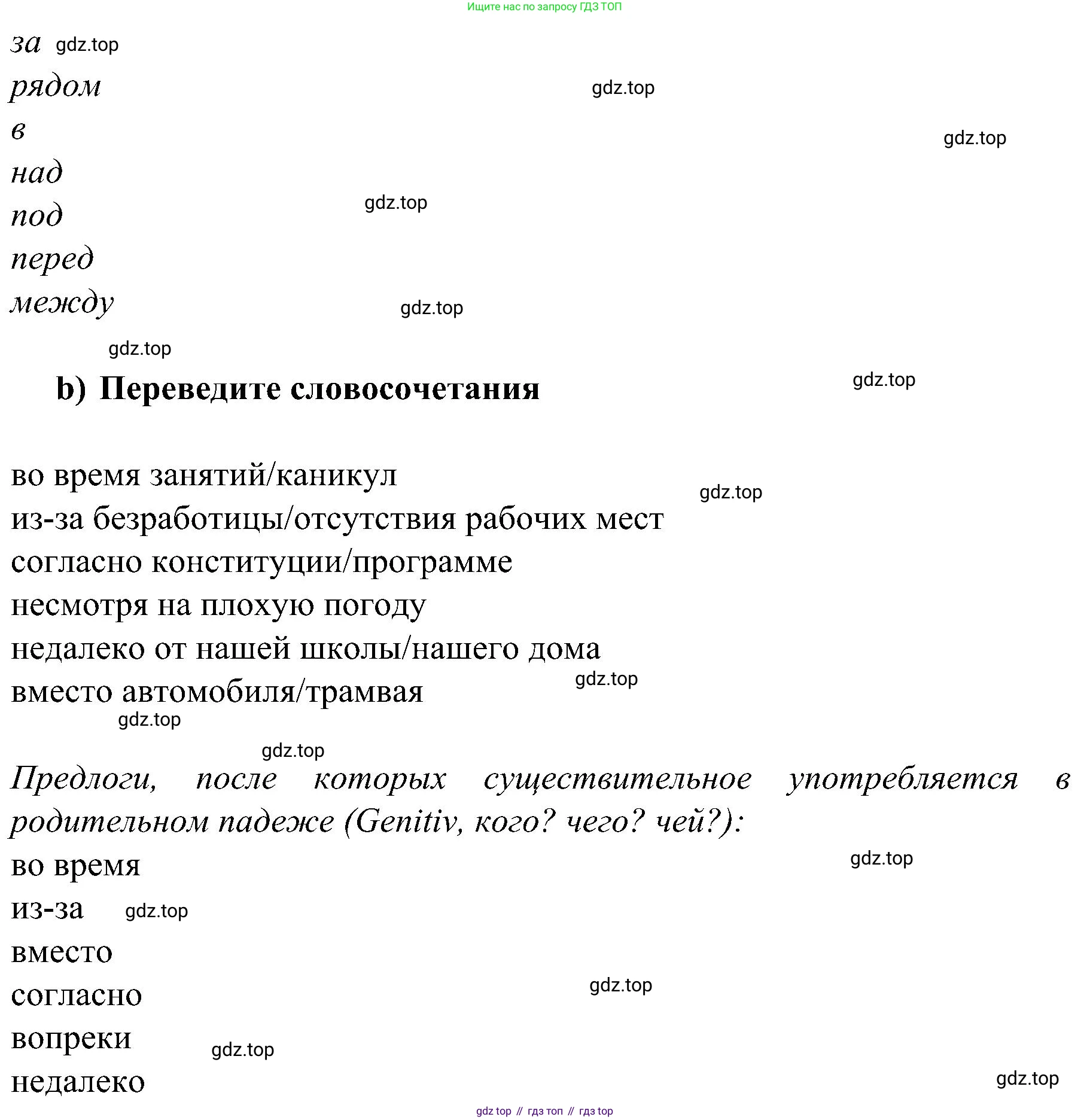 Немецкий язык (Deutsch), 9 класс учебник (lehrbuch), авторы: Бим Инесса Львовна (Bim I), Садомова Людмила Васильевна (Sadomova L), издательство Просвещение, Москва, 2023, бирюзового цвета, страница 179, номер 1, Решение 2023 (продолжение 2)