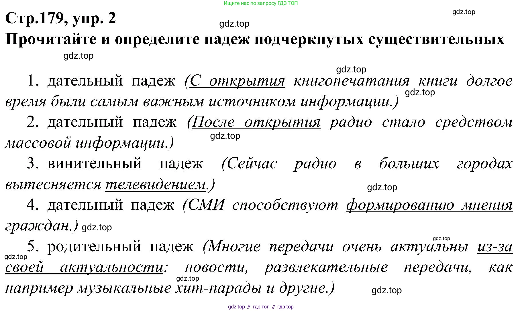 Немецкий язык (Deutsch), 9 класс учебник (lehrbuch), авторы: Бим Инесса Львовна (Bim I), Садомова Людмила Васильевна (Sadomova L), издательство Просвещение, Москва, 2023, бирюзового цвета, страница 179, номер 2, Решение 2023