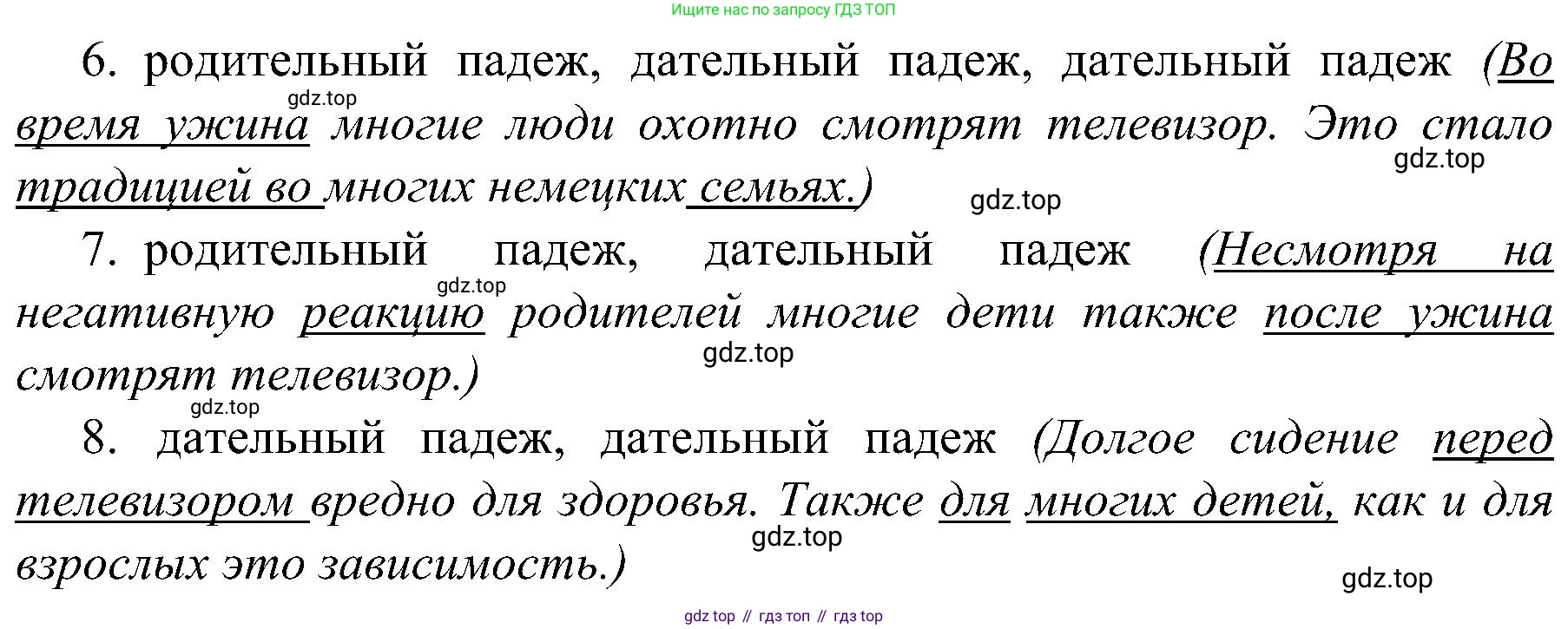 Немецкий язык (Deutsch), 9 класс учебник (lehrbuch), авторы: Бим Инесса Львовна (Bim I), Садомова Людмила Васильевна (Sadomova L), издательство Просвещение, Москва, 2023, бирюзового цвета, страница 179, номер 2, Решение 2023 (продолжение 2)