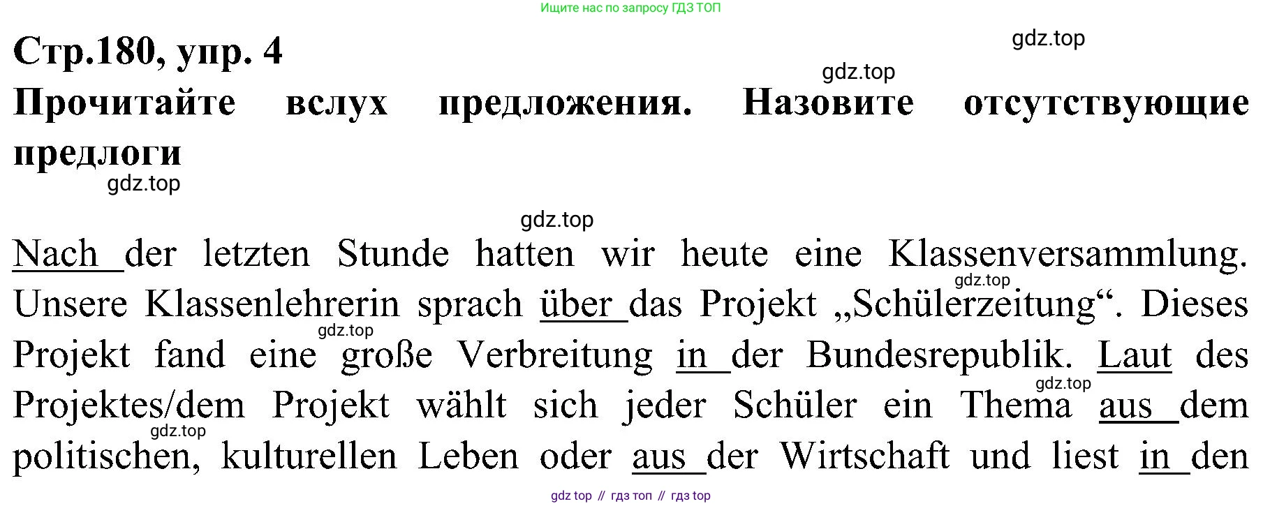 Немецкий язык (Deutsch), 9 класс учебник (lehrbuch), авторы: Бим Инесса Львовна (Bim I), Садомова Людмила Васильевна (Sadomova L), издательство Просвещение, Москва, 2023, бирюзового цвета, страница 180, номер 4, Решение 2023