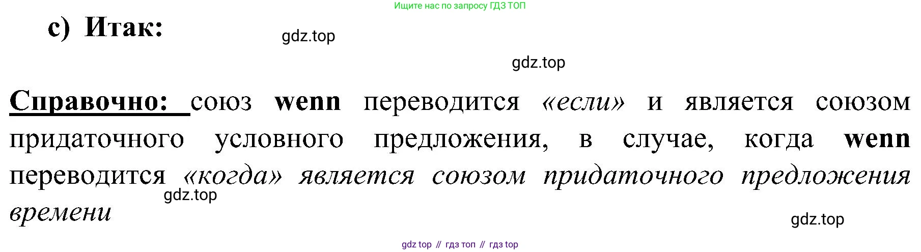 Немецкий язык (Deutsch), 9 класс учебник (lehrbuch), авторы: Бим Инесса Львовна (Bim I), Садомова Людмила Васильевна (Sadomova L), издательство Просвещение, Москва, 2023, бирюзового цвета, страница 181, номер 6, Решение 2023 (продолжение 2)