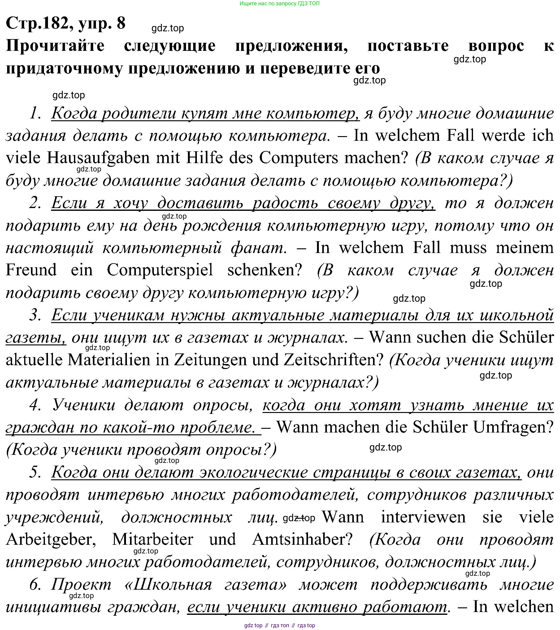 Немецкий язык (Deutsch), 9 класс учебник (lehrbuch), авторы: Бим Инесса Львовна (Bim I), Садомова Людмила Васильевна (Sadomova L), издательство Просвещение, Москва, 2023, бирюзового цвета, страница 182, номер 8, Решение 2023