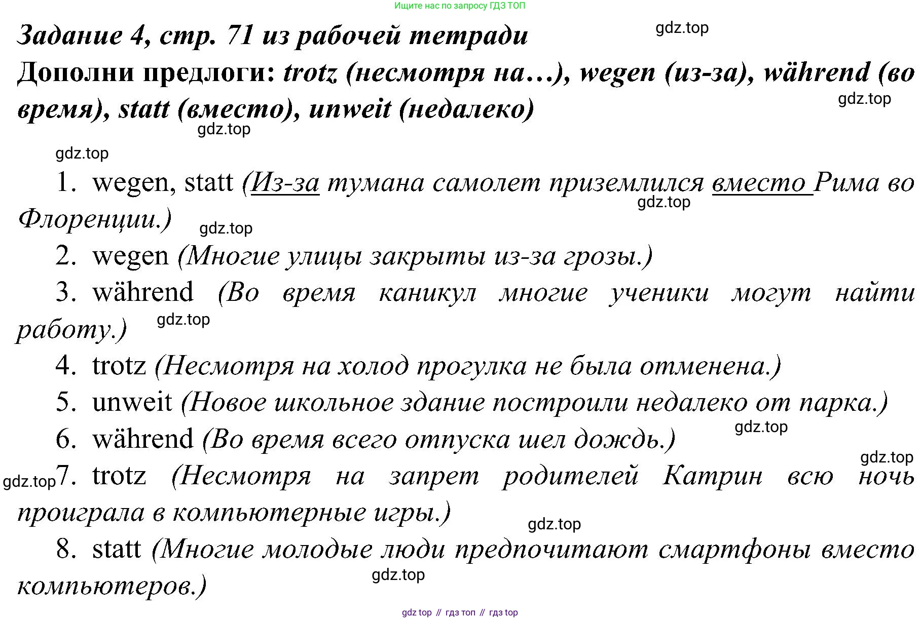 Немецкий язык (Deutsch), 9 класс учебник (lehrbuch), авторы: Бим Инесса Львовна (Bim I), Садомова Людмила Васильевна (Sadomova L), издательство Просвещение, Москва, 2023, бирюзового цвета, страница 182, номер 9, Решение 2023 (продолжение 2)