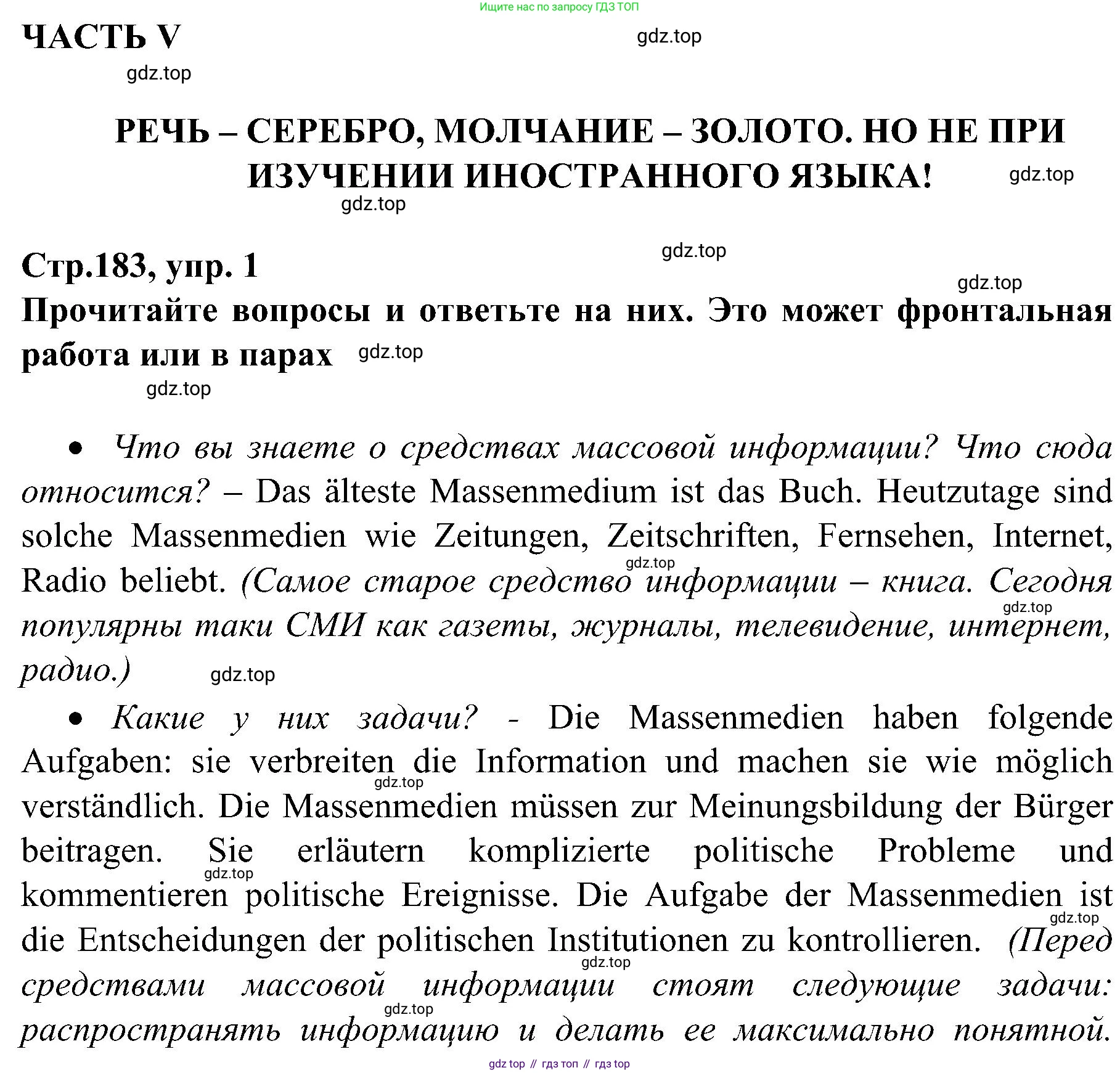 Немецкий язык (Deutsch), 9 класс учебник (lehrbuch), авторы: Бим Инесса Львовна (Bim I), Садомова Людмила Васильевна (Sadomova L), издательство Просвещение, Москва, 2023, бирюзового цвета, страница 183, номер 1, Решение 2023
