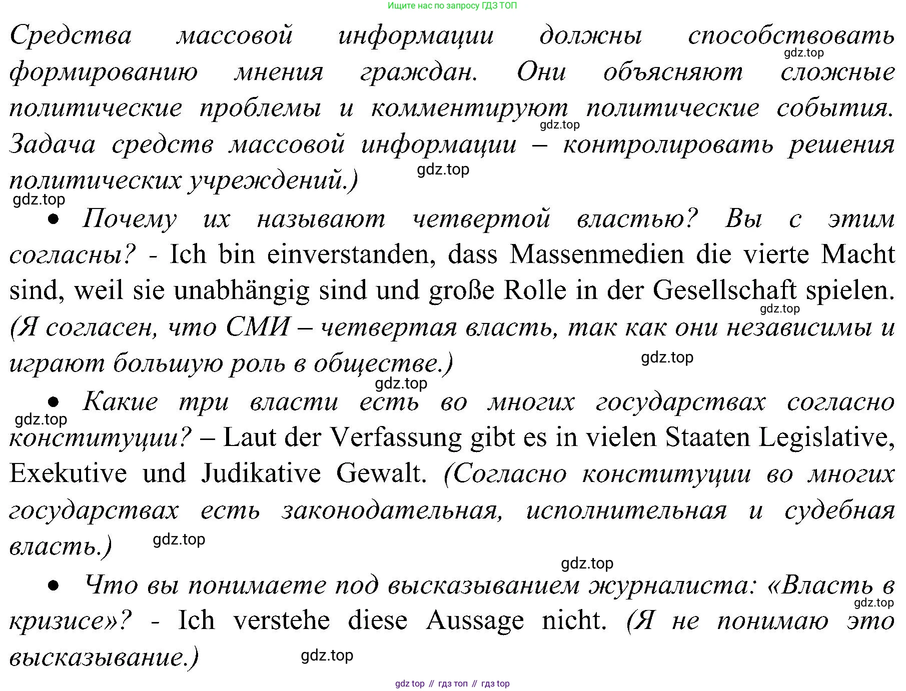 Немецкий язык (Deutsch), 9 класс учебник (lehrbuch), авторы: Бим Инесса Львовна (Bim I), Садомова Людмила Васильевна (Sadomova L), издательство Просвещение, Москва, 2023, бирюзового цвета, страница 183, номер 1, Решение 2023 (продолжение 2)