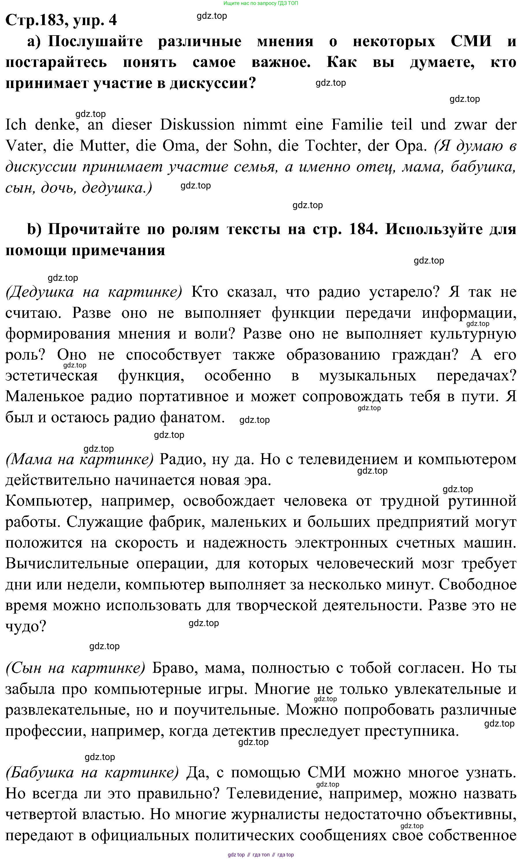 Немецкий язык (Deutsch), 9 класс учебник (lehrbuch), авторы: Бим Инесса Львовна (Bim I), Садомова Людмила Васильевна (Sadomova L), издательство Просвещение, Москва, 2023, бирюзового цвета, страница 183, номер 4, Решение 2023