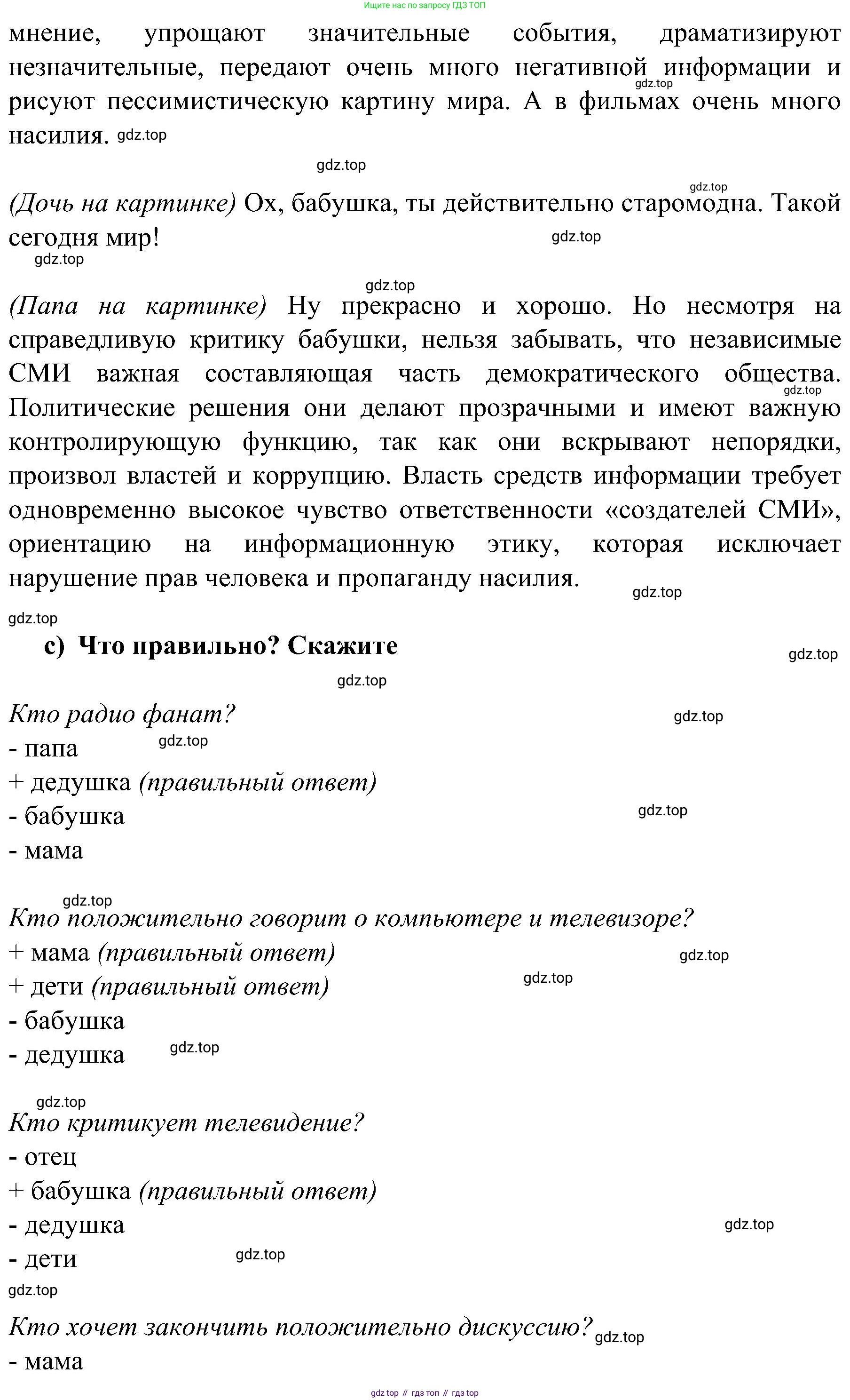 Немецкий язык (Deutsch), 9 класс учебник (lehrbuch), авторы: Бим Инесса Львовна (Bim I), Садомова Людмила Васильевна (Sadomova L), издательство Просвещение, Москва, 2023, бирюзового цвета, страница 183, номер 4, Решение 2023 (продолжение 2)